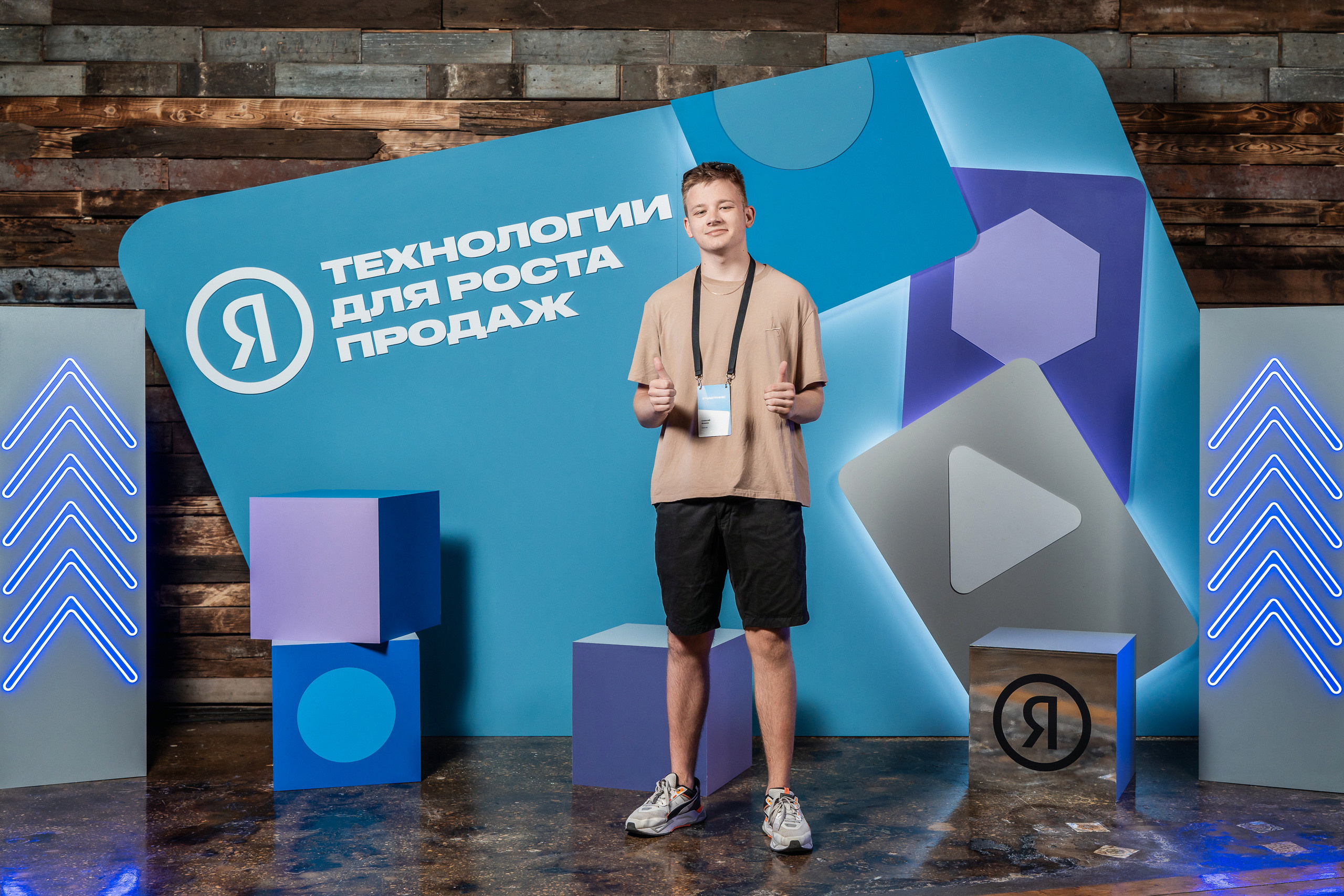 Конференция Яндекс Рекламы «Технологии для роста продаж». Святослав Буньков | фотограф