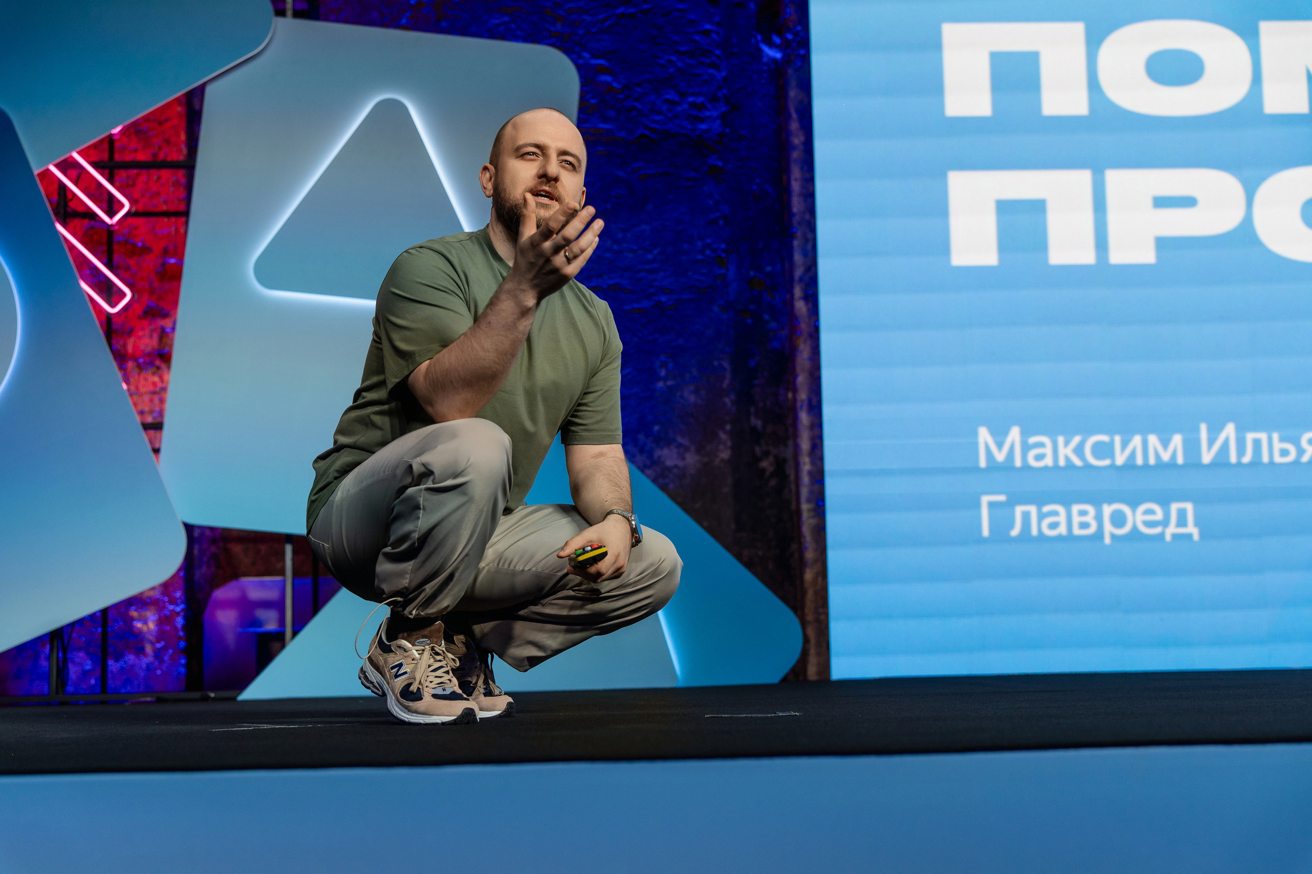 Конференция Яндекс Рекламы «Технологии для роста продаж». Святослав Буньков | фотограф