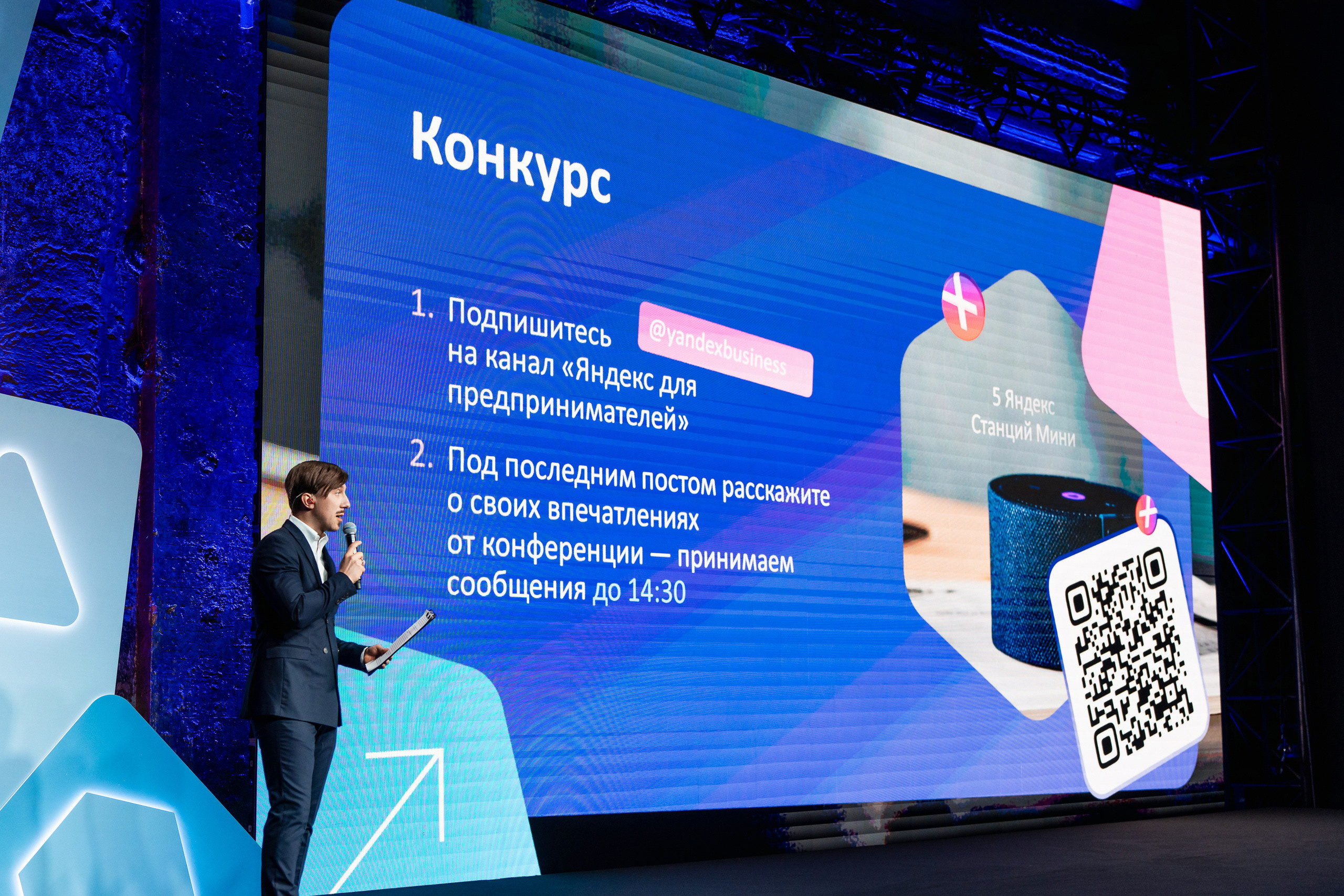 Конференция Яндекс Рекламы «Технологии для роста продаж». Святослав Буньков | фотограф