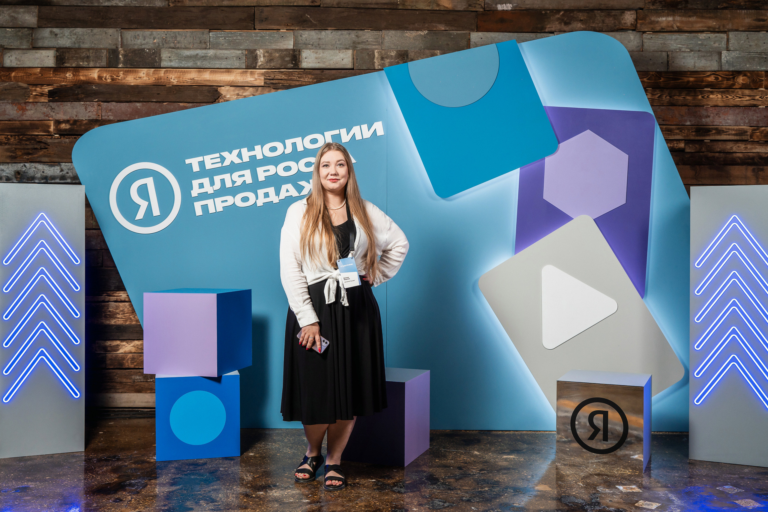 Конференция Яндекс Рекламы «Технологии для роста продаж». Святослав Буньков | фотограф