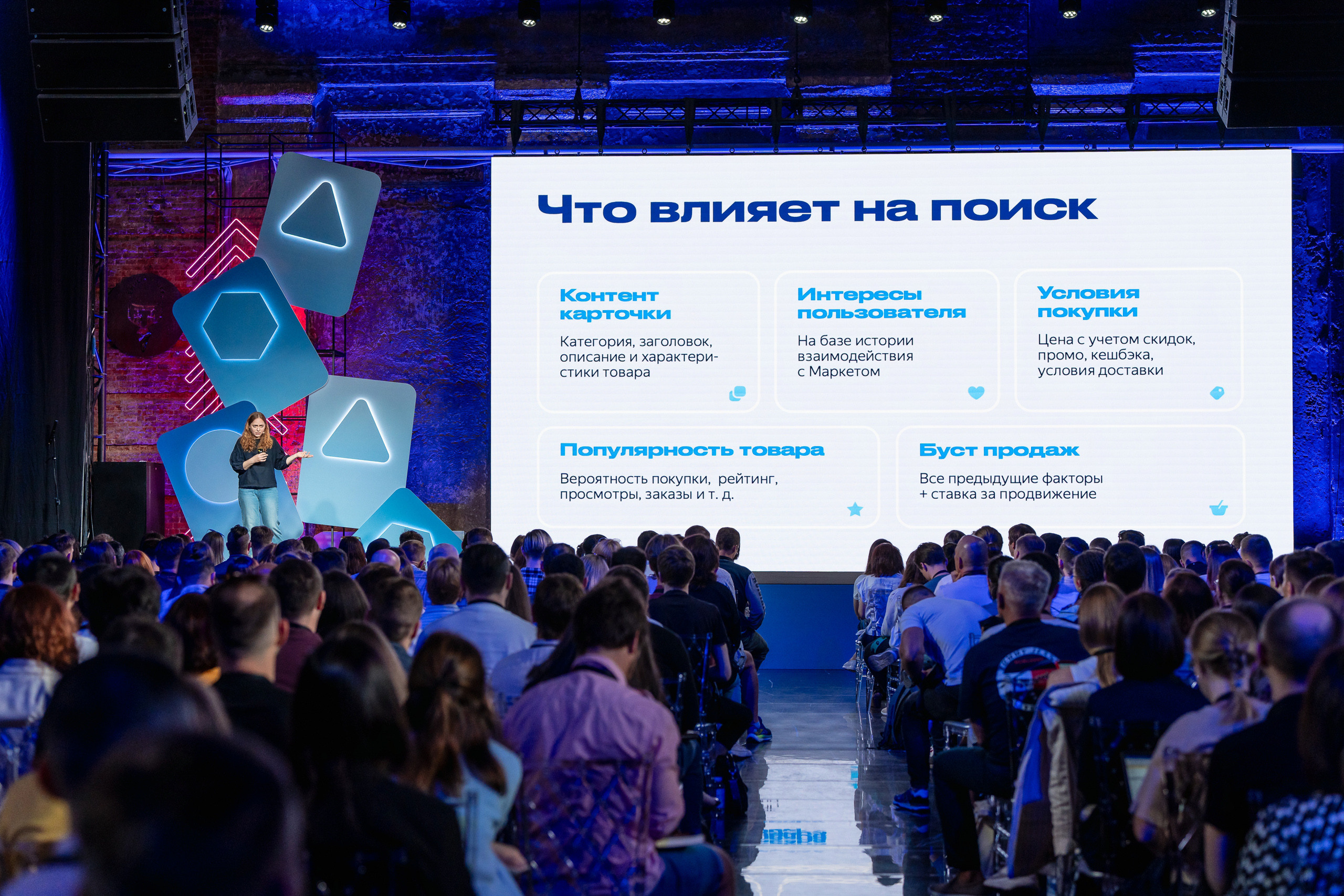 Конференция Яндекс Рекламы «Технологии для роста продаж». Святослав Буньков | фотограф