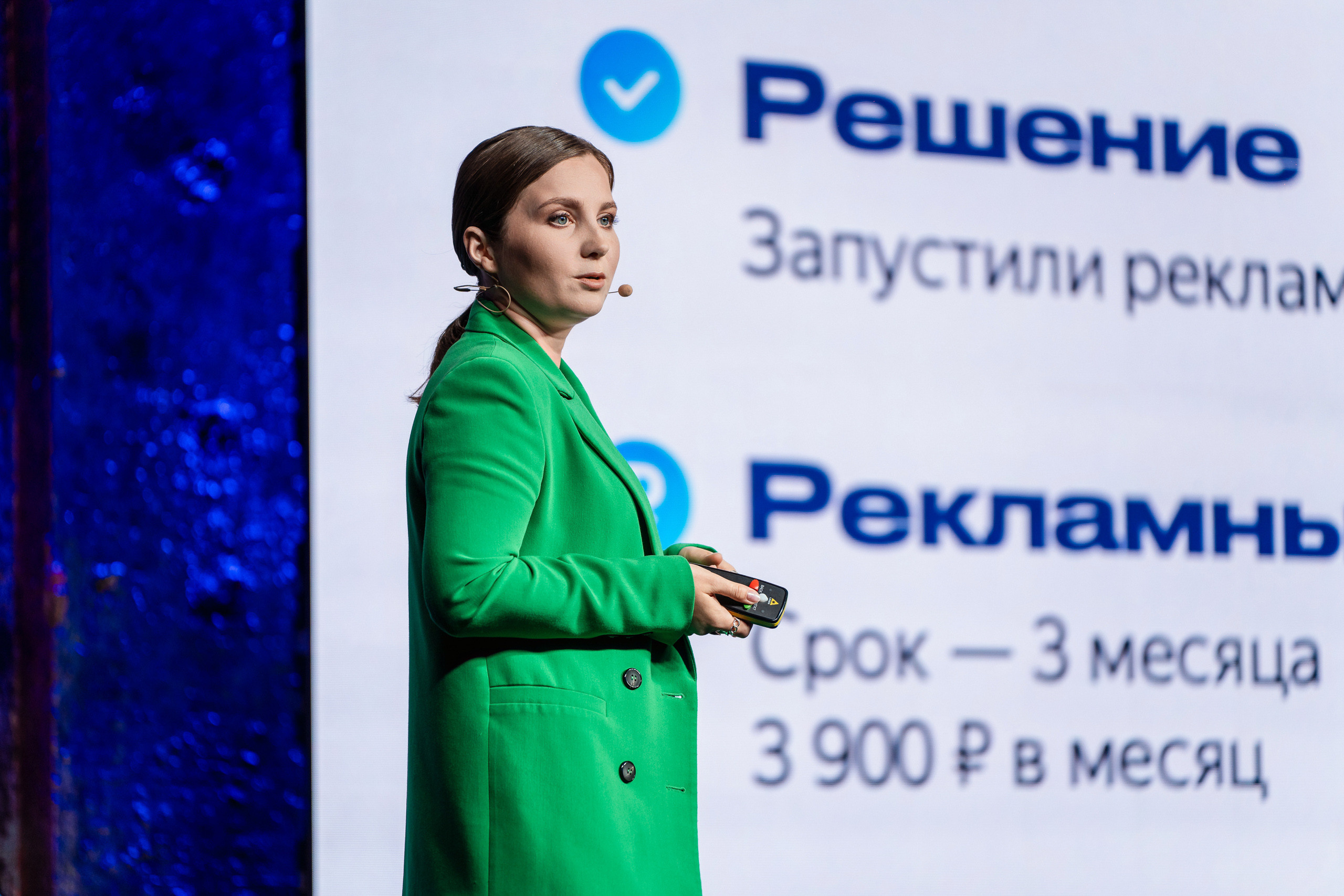 Конференция Яндекс Рекламы «Технологии для роста продаж». Святослав Буньков | фотограф