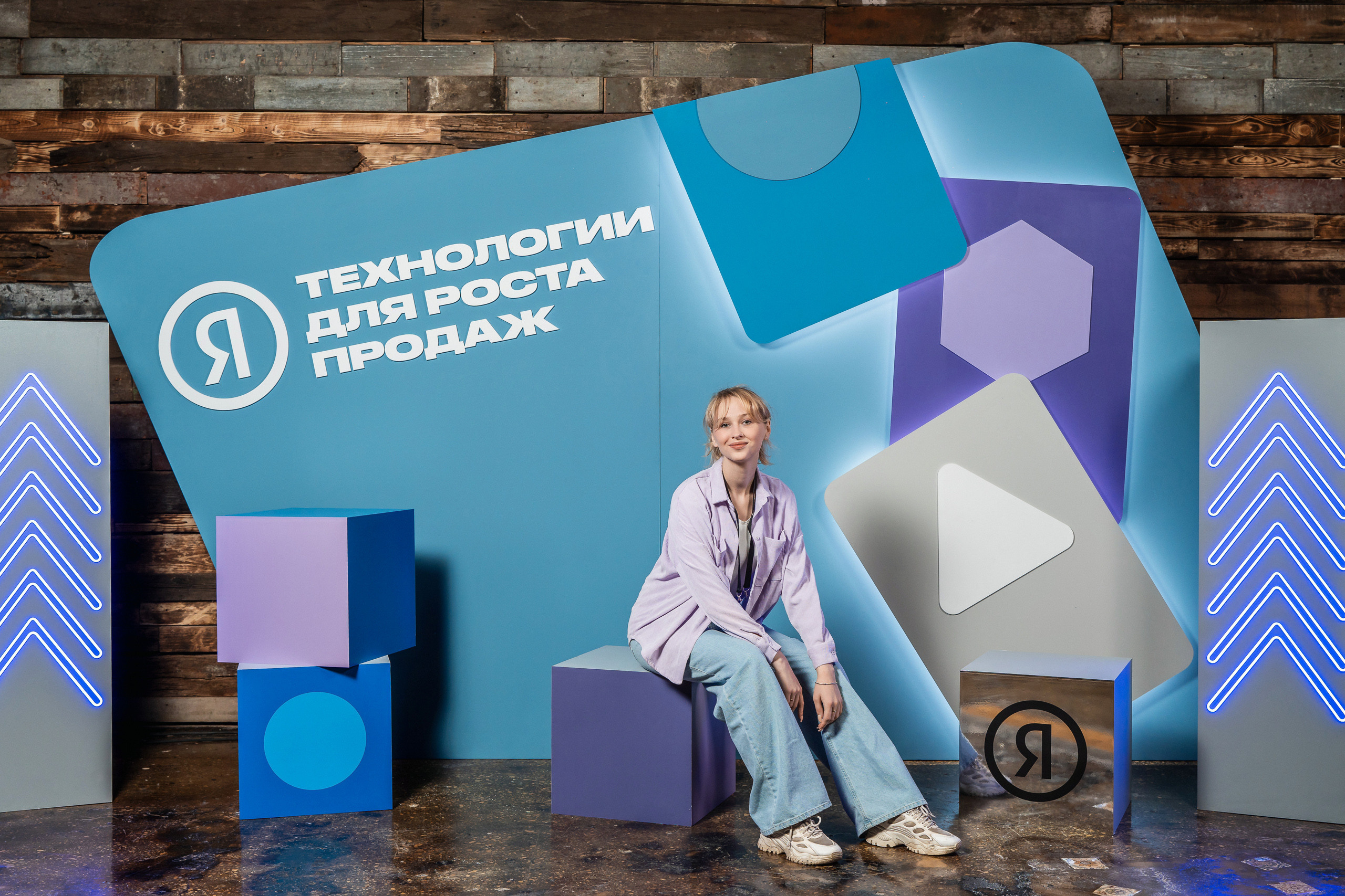 Конференция Яндекс Рекламы «Технологии для роста продаж». Святослав Буньков | фотограф