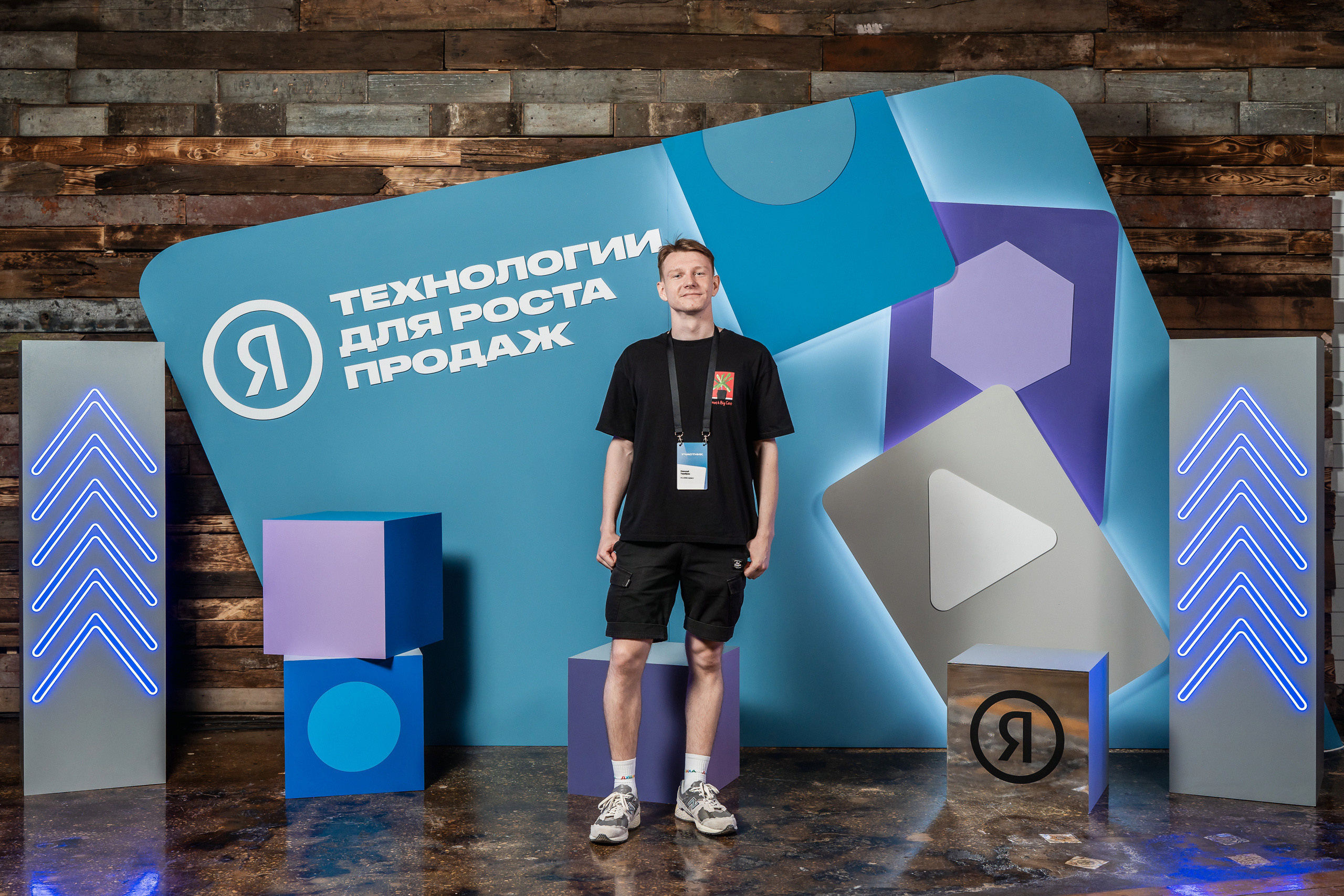 Конференция Яндекс Рекламы «Технологии для роста продаж». Святослав Буньков | фотограф