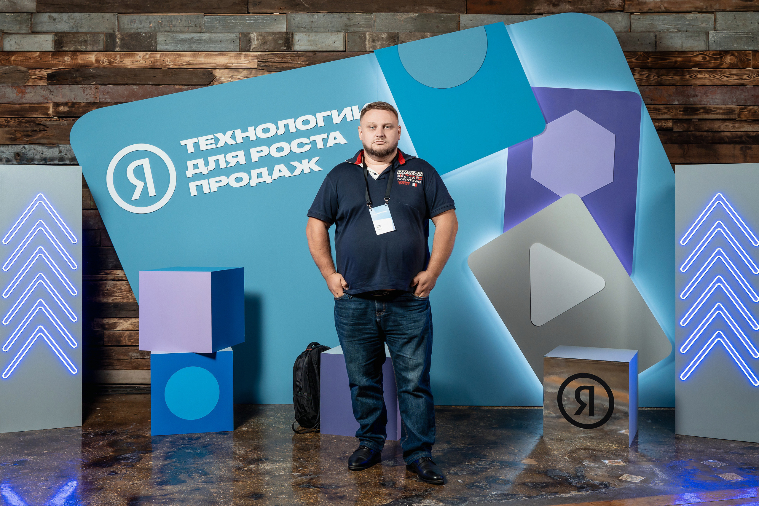 Конференция Яндекс Рекламы «Технологии для роста продаж». Святослав Буньков | фотограф