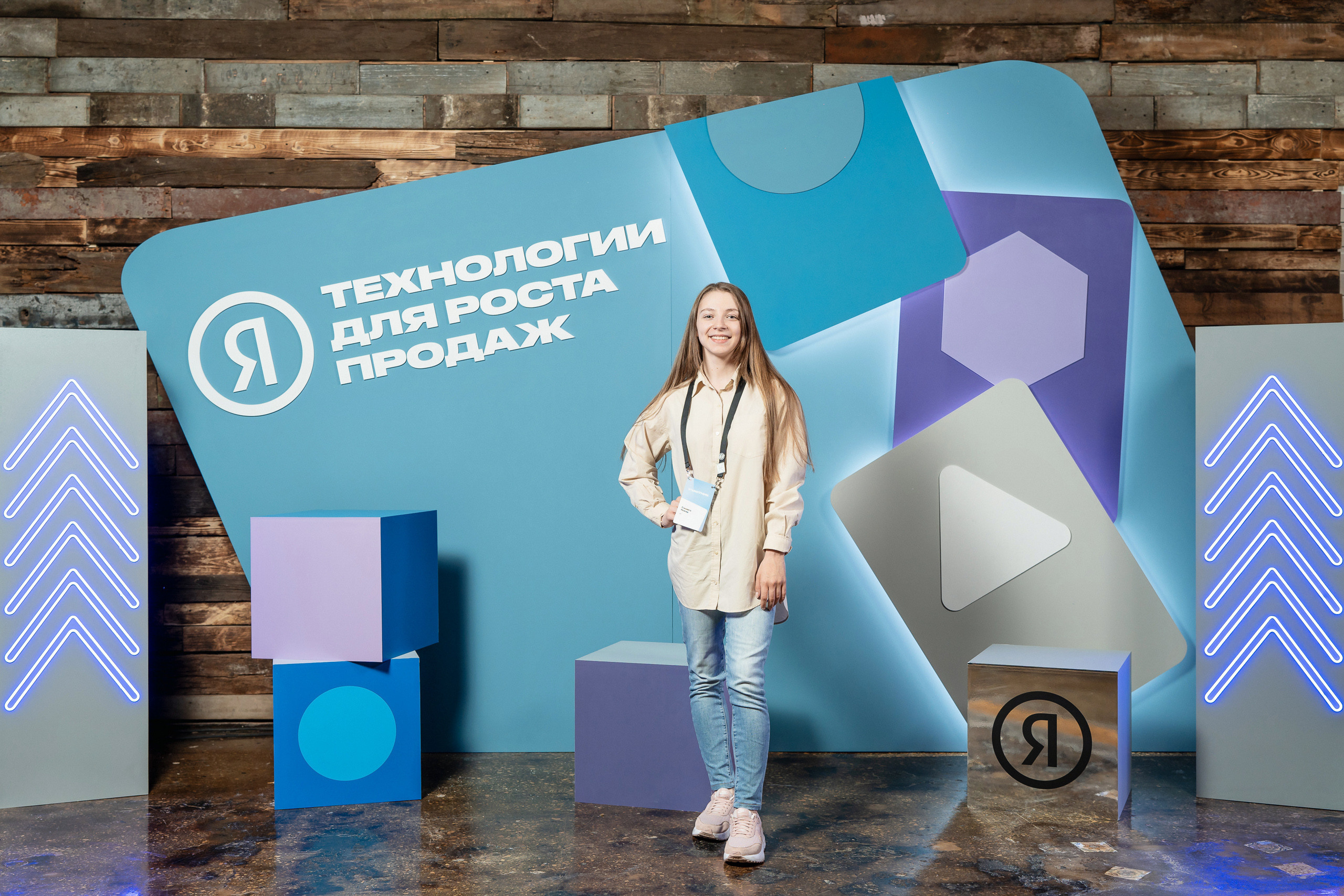 Конференция Яндекс Рекламы «Технологии для роста продаж». Святослав Буньков | фотограф