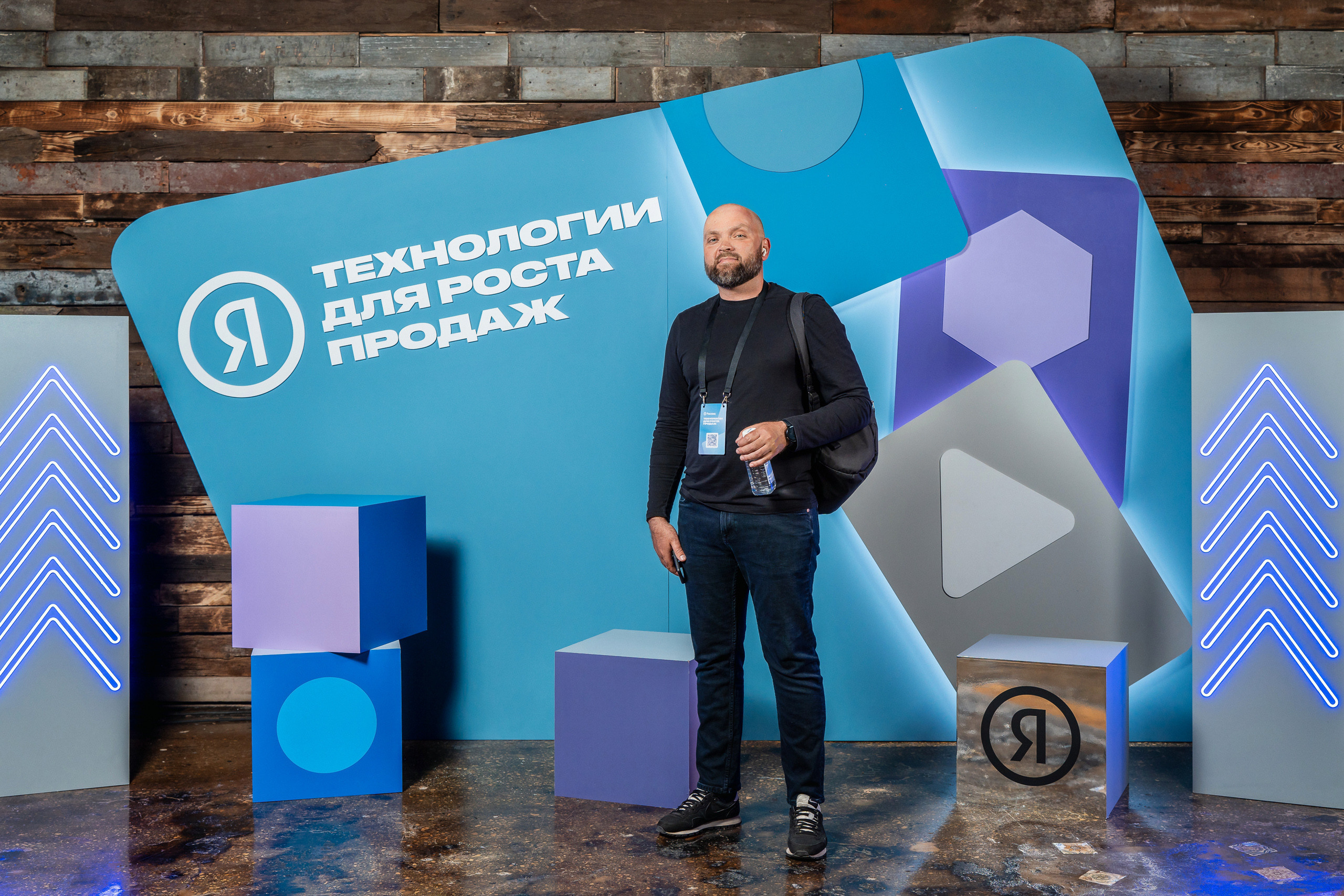 Конференция Яндекс Рекламы «Технологии для роста продаж». Святослав Буньков | фотограф