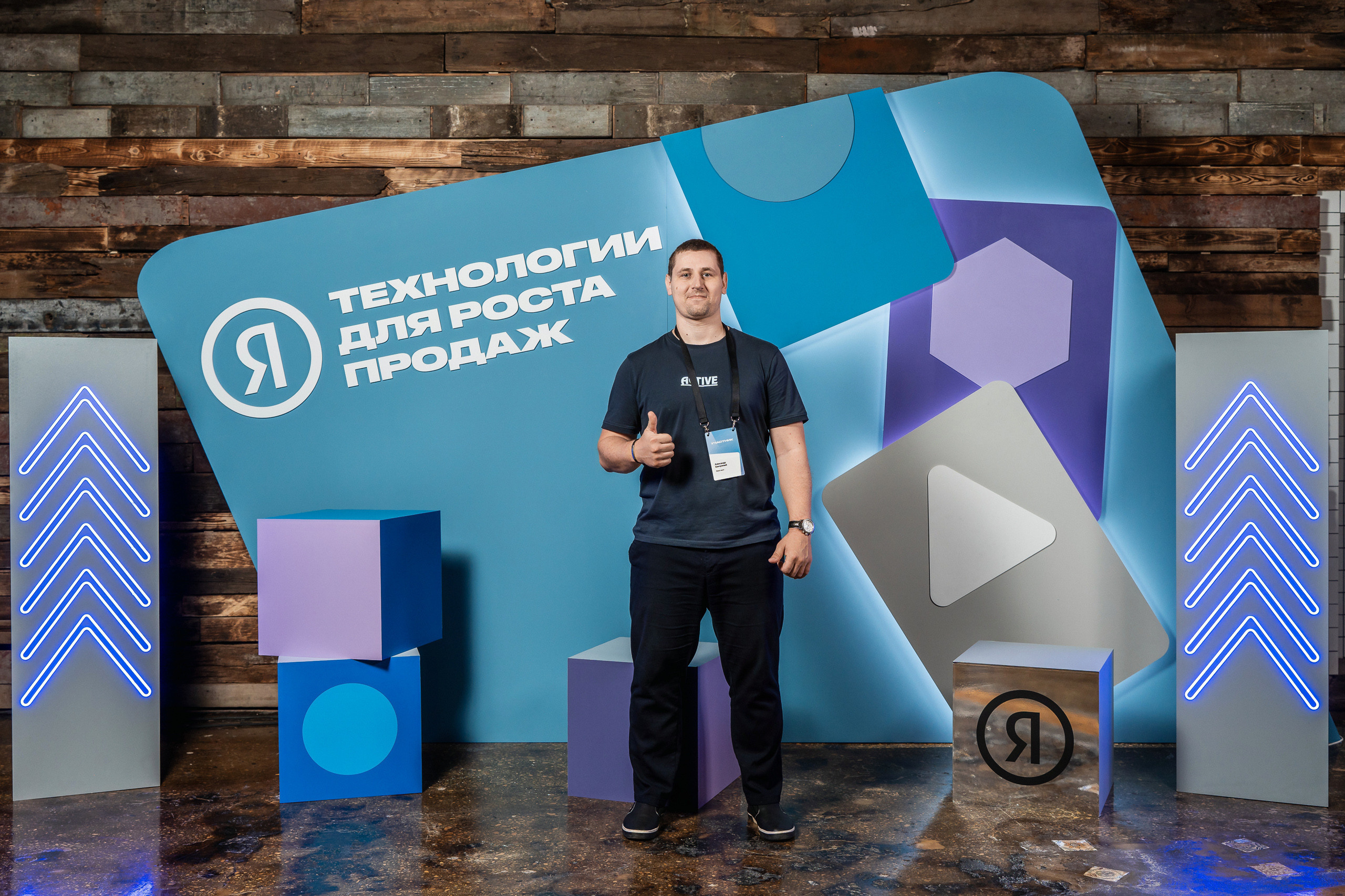 Конференция Яндекс Рекламы «Технологии для роста продаж». Святослав Буньков | фотограф