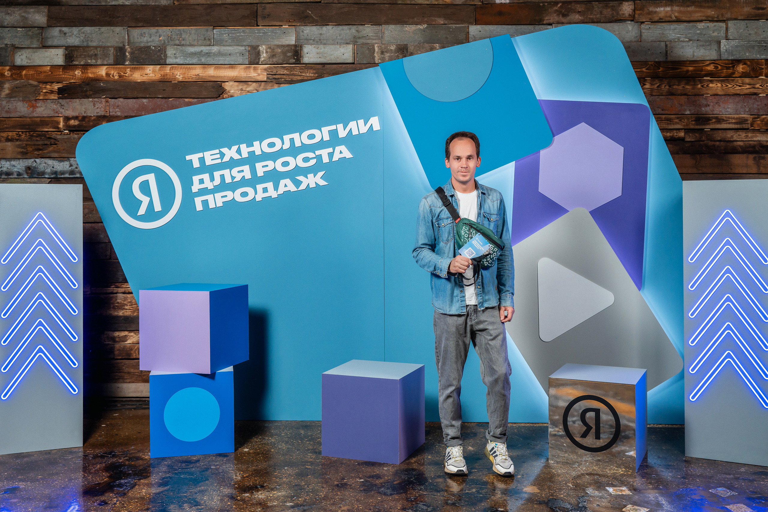 Конференция Яндекс Рекламы «Технологии для роста продаж». Святослав Буньков | фотограф