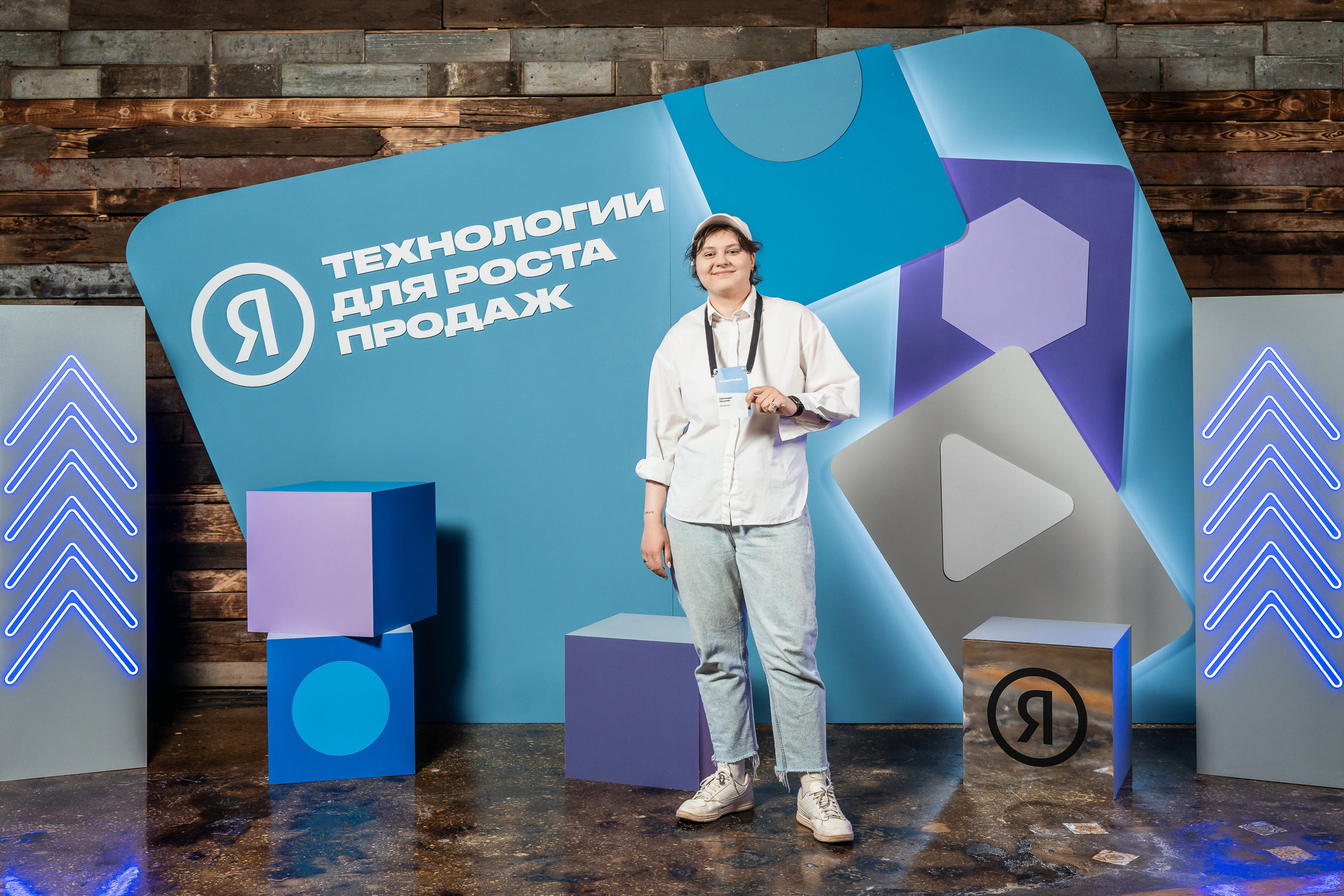 Конференция Яндекс Рекламы «Технологии для роста продаж». Святослав Буньков | фотограф