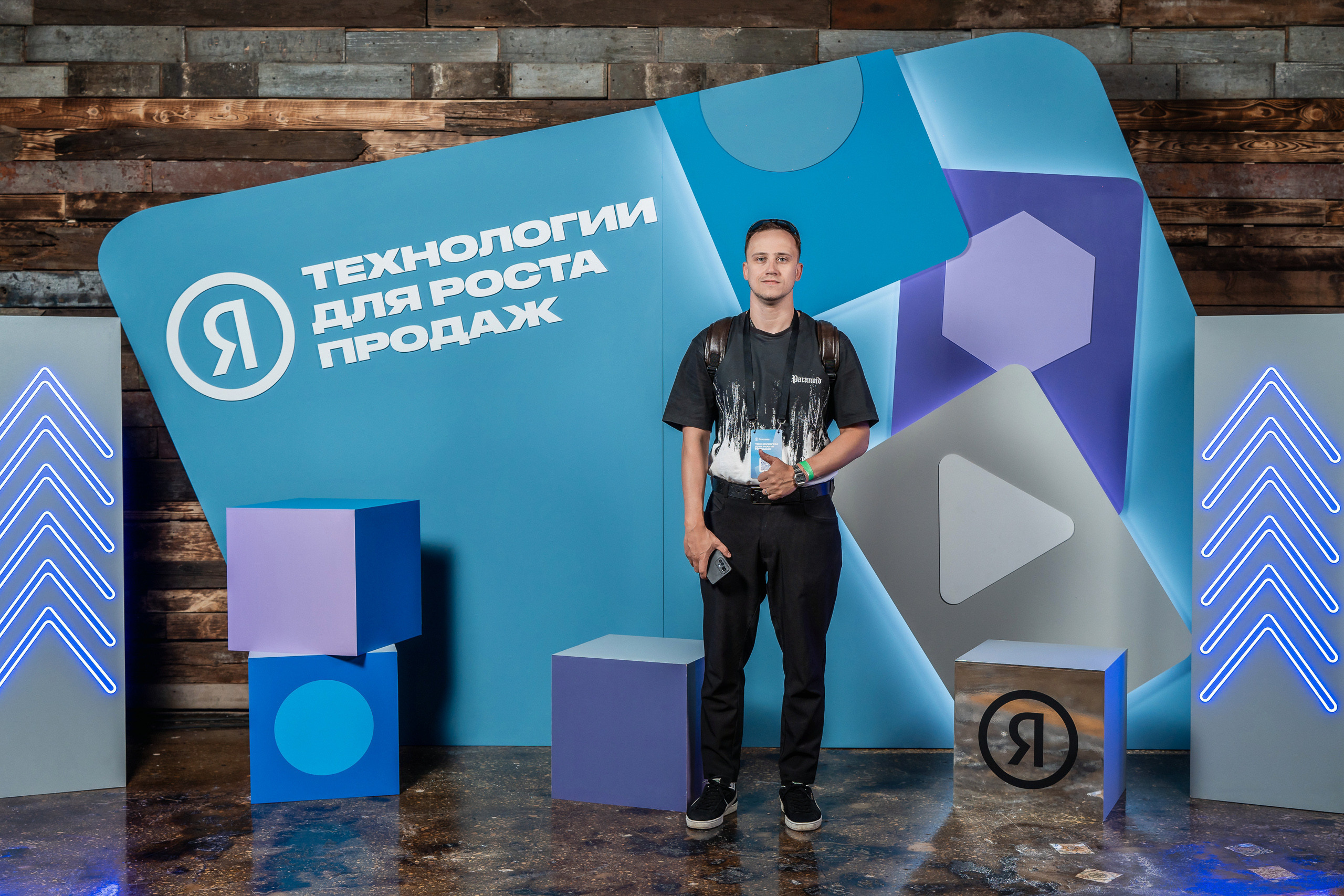 Конференция Яндекс Рекламы «Технологии для роста продаж». Святослав Буньков | фотограф