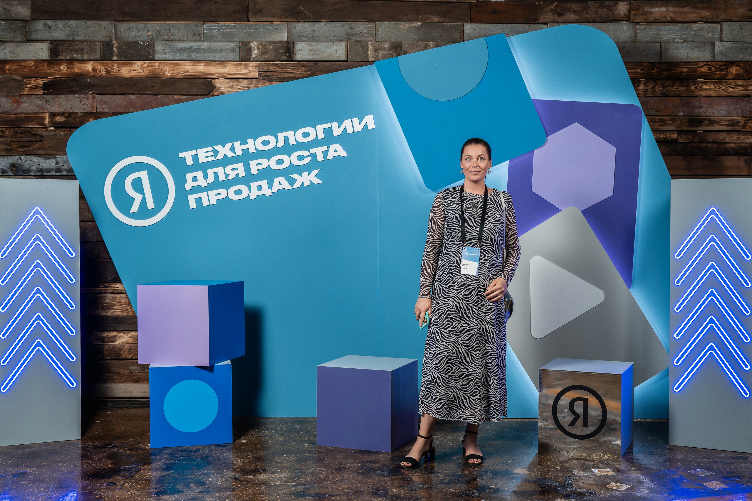 Конференция Яндекс Рекламы «Технологии для роста продаж». Святослав Буньков | фотограф