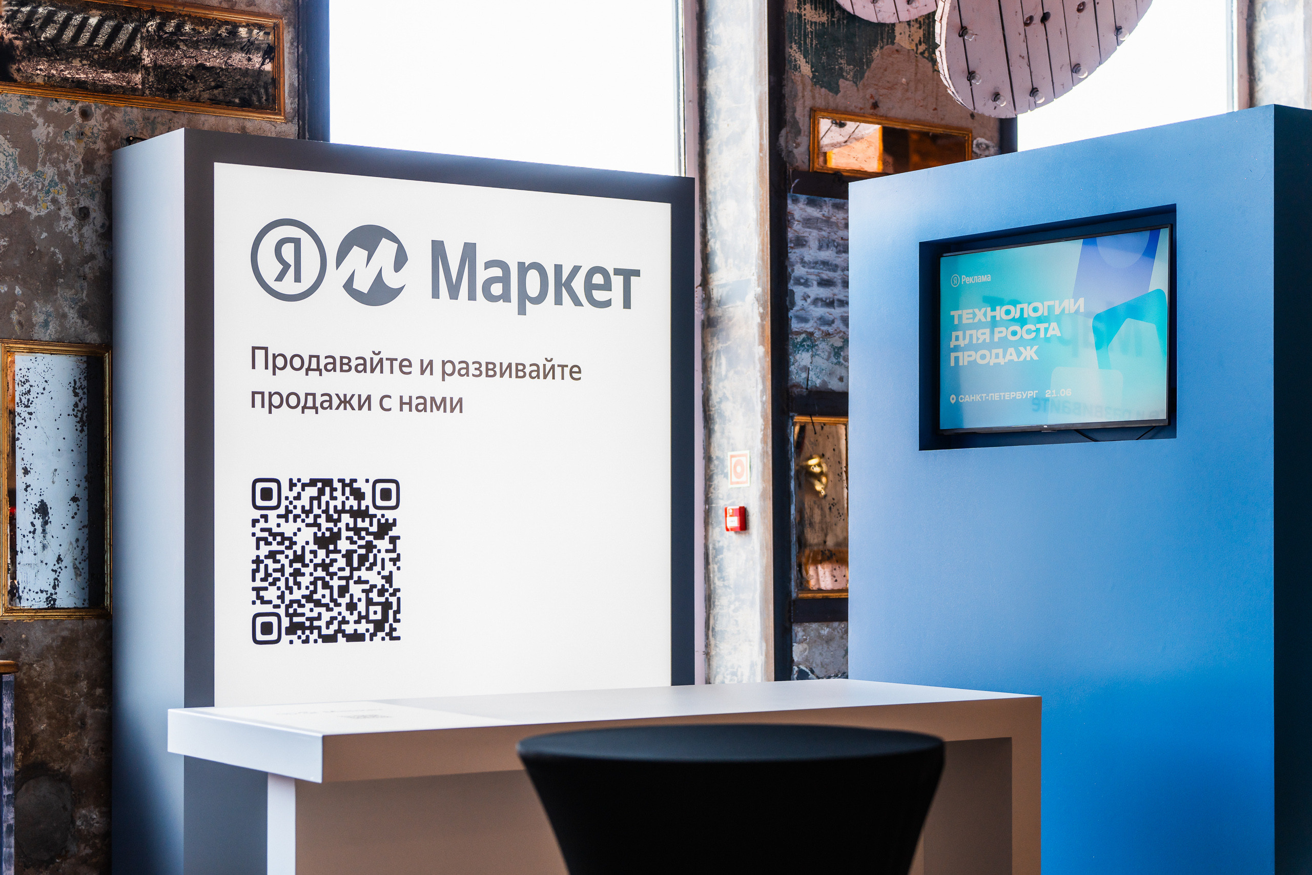 Конференция Яндекс Рекламы «Технологии для роста продаж». Святослав Буньков | фотограф