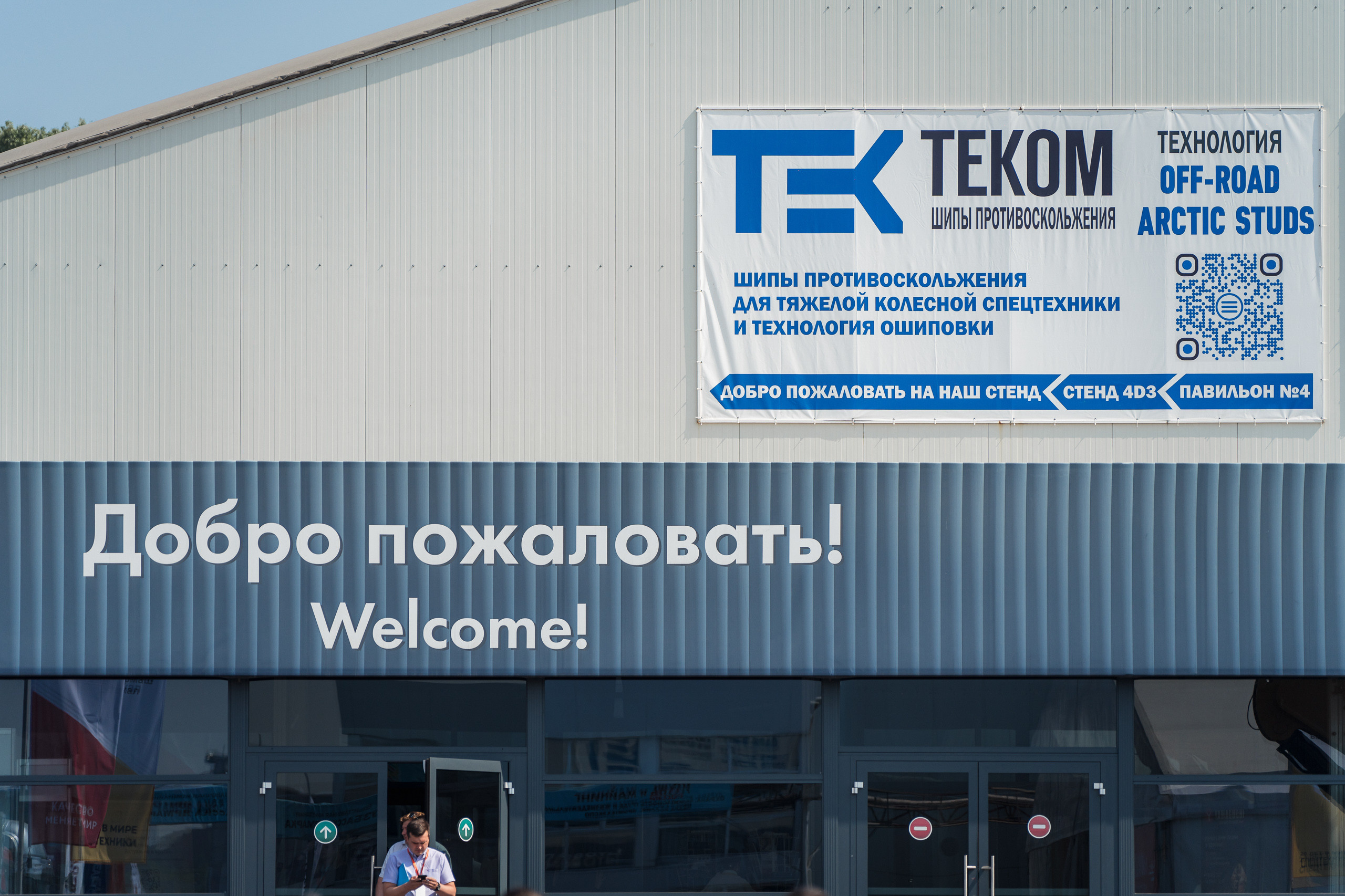 Coal of Russia and Mining 2023. Svyatoslav Bunkov | photographer