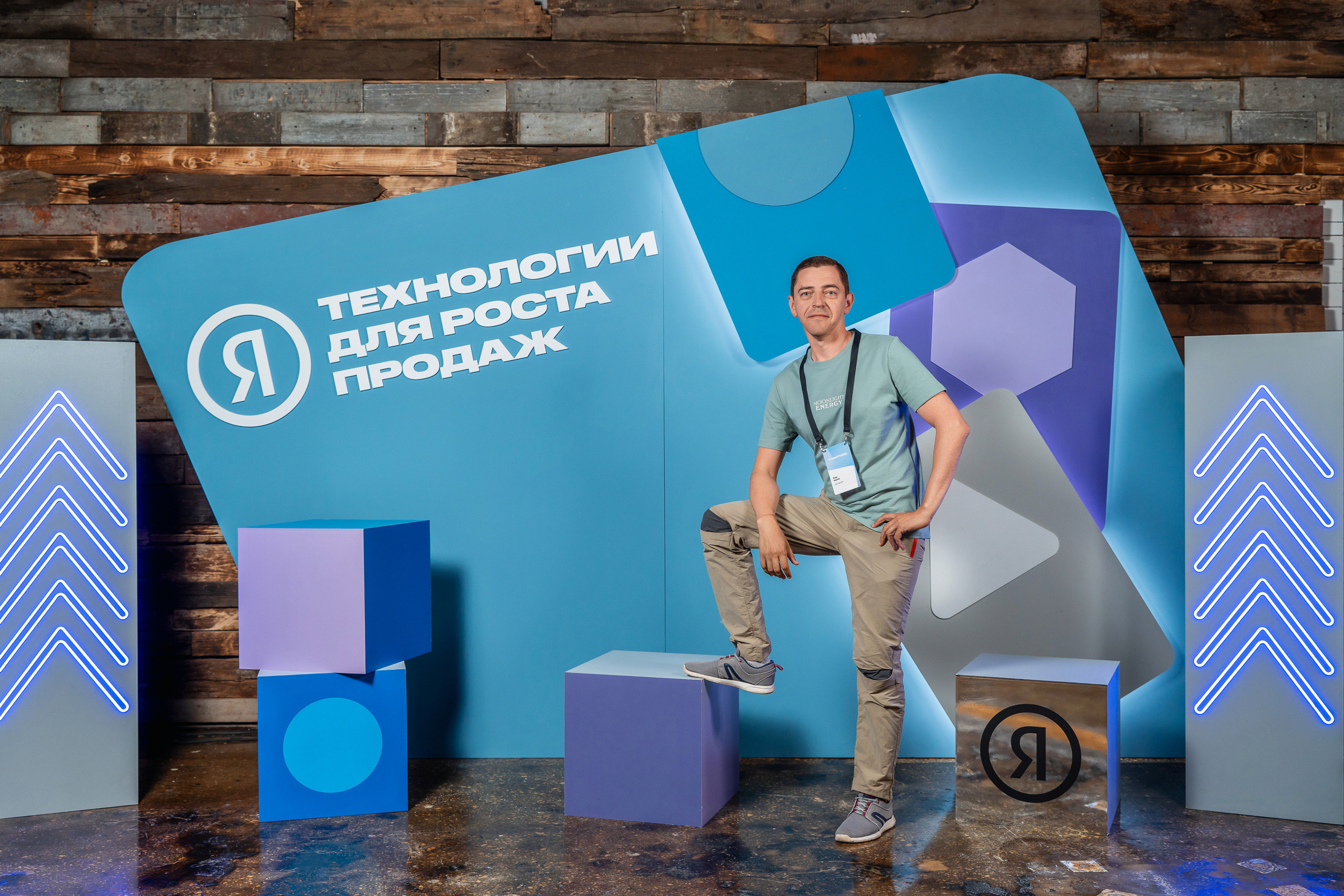 Конференция Яндекс Рекламы «Технологии для роста продаж». Святослав Буньков | фотограф