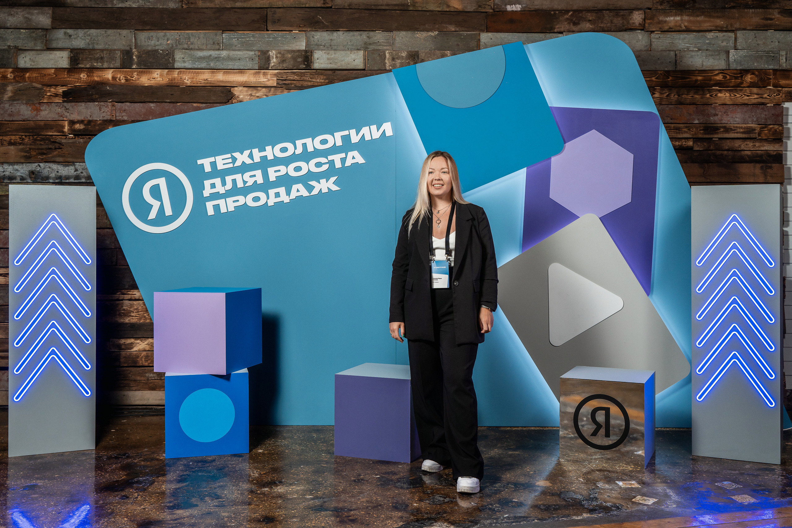 Конференция Яндекс Рекламы «Технологии для роста продаж». Святослав Буньков | фотограф