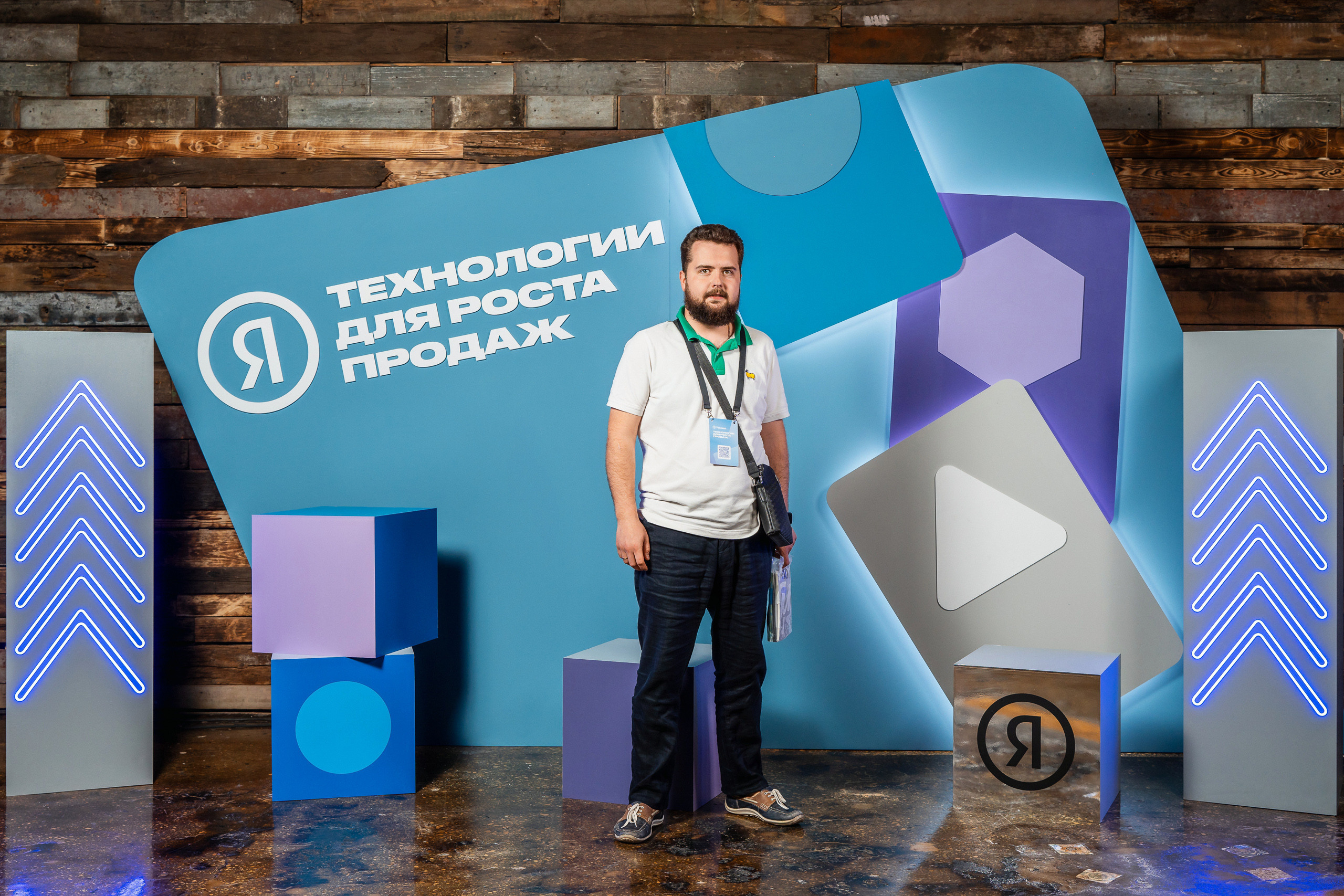 Конференция Яндекс Рекламы «Технологии для роста продаж». Святослав Буньков | фотограф