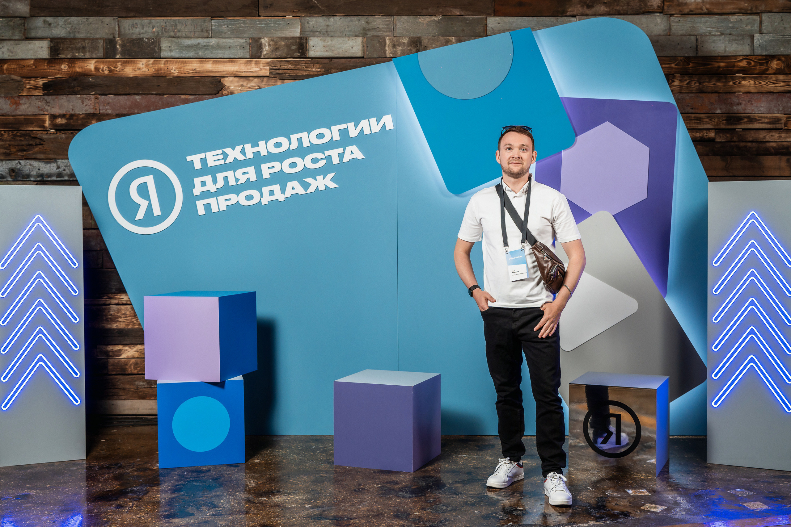 Конференция Яндекс Рекламы «Технологии для роста продаж». Святослав Буньков | фотограф