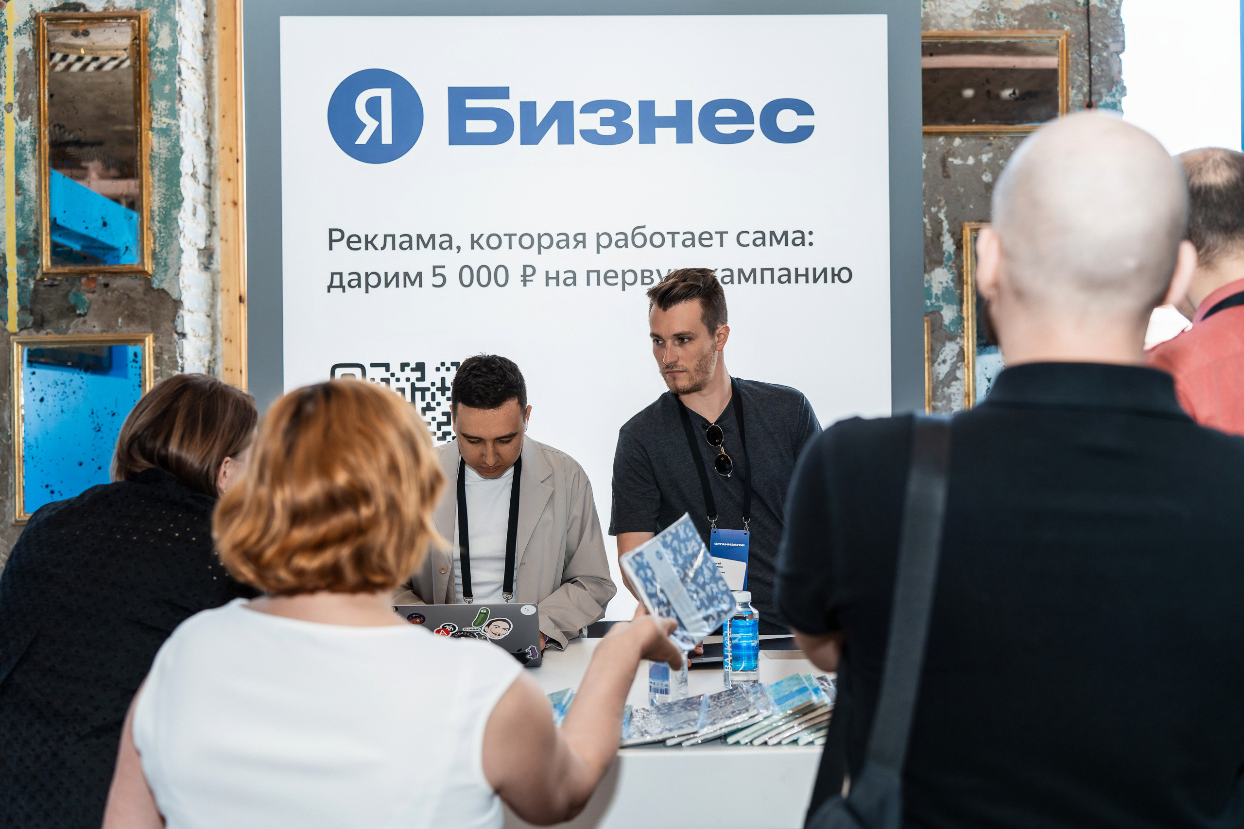 Конференция Яндекс Рекламы «Технологии для роста продаж». Святослав Буньков | фотограф