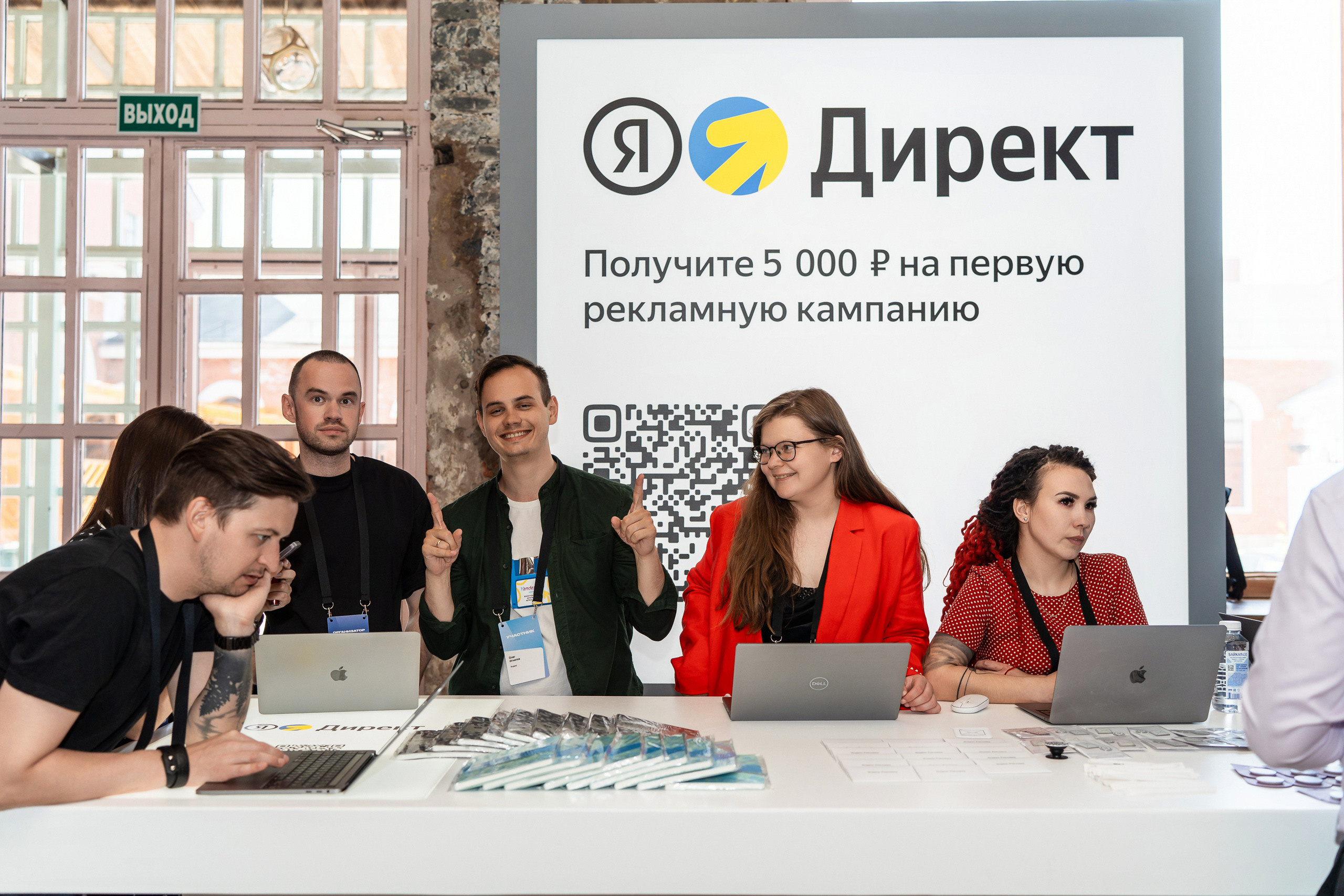 Конференция Яндекс Рекламы «Технологии для роста продаж». Святослав Буньков | фотограф