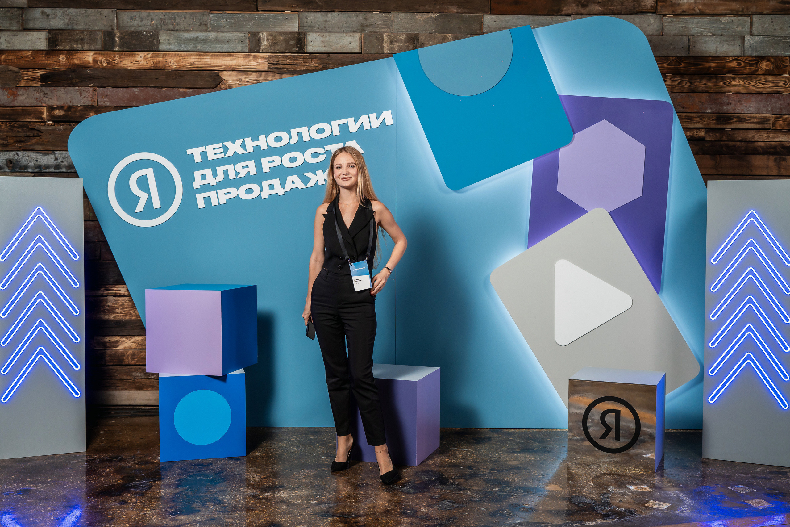 Конференция Яндекс Рекламы «Технологии для роста продаж». Святослав Буньков | фотограф