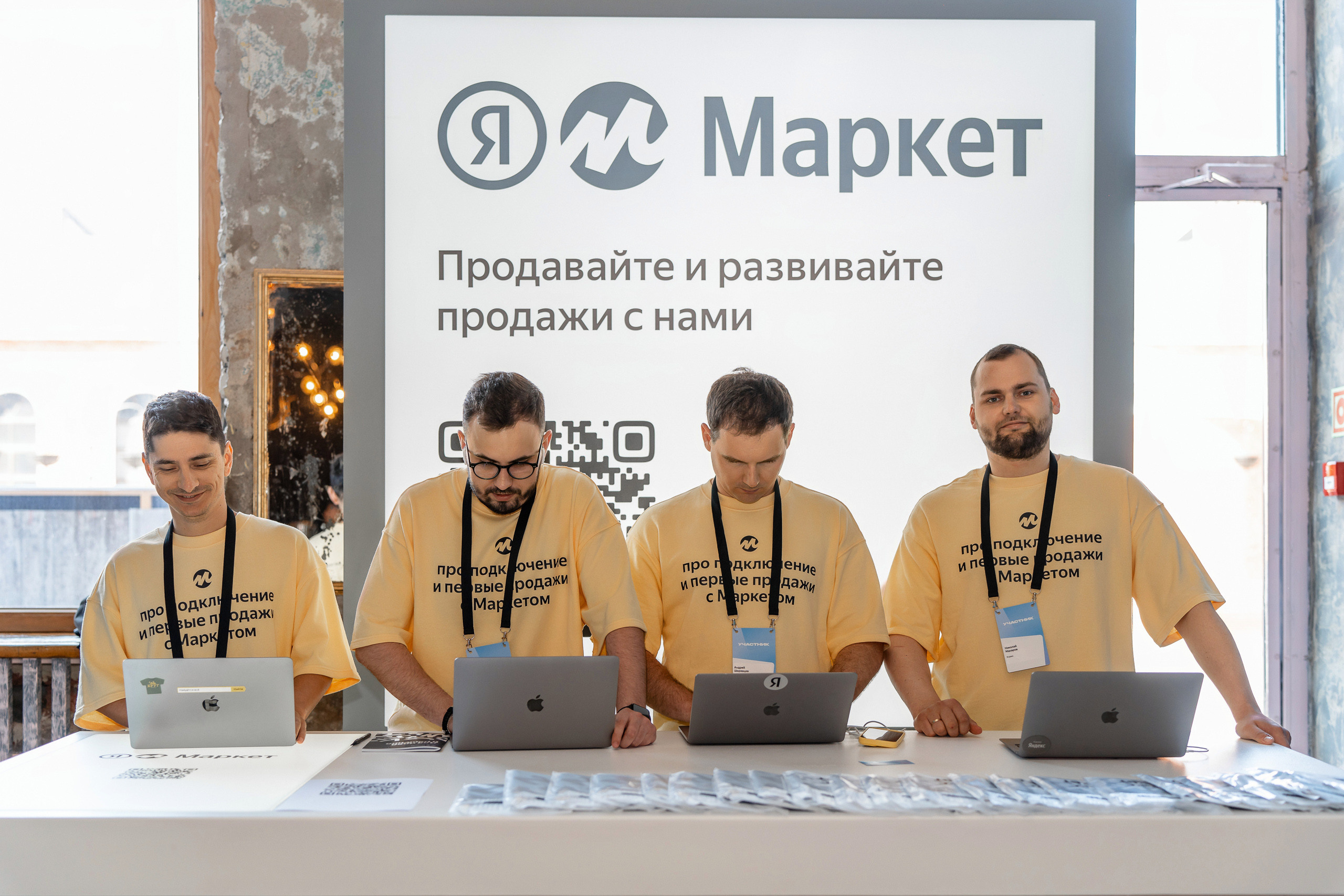 Конференция Яндекс Рекламы «Технологии для роста продаж». Святослав Буньков | фотограф