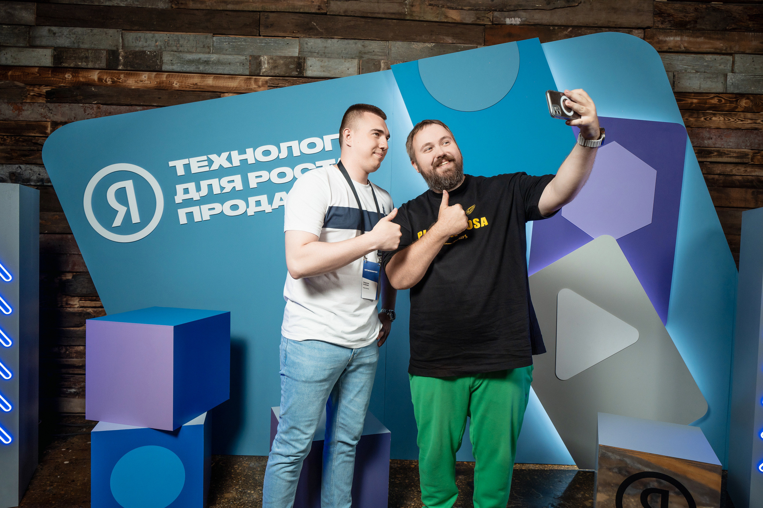 Конференция Яндекс Рекламы «Технологии для роста продаж». Святослав Буньков | фотограф