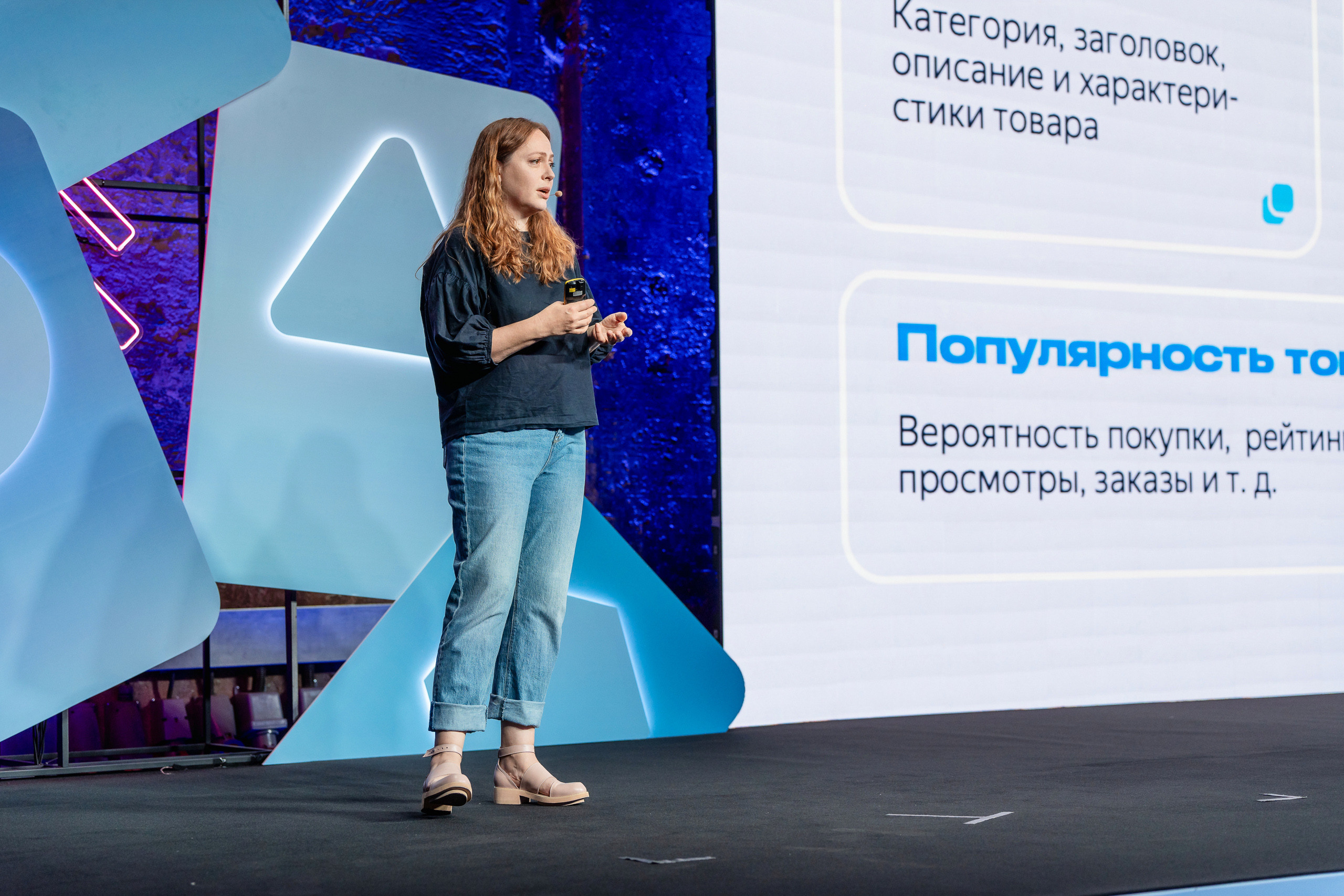 Конференция Яндекс Рекламы «Технологии для роста продаж». Святослав Буньков | фотограф