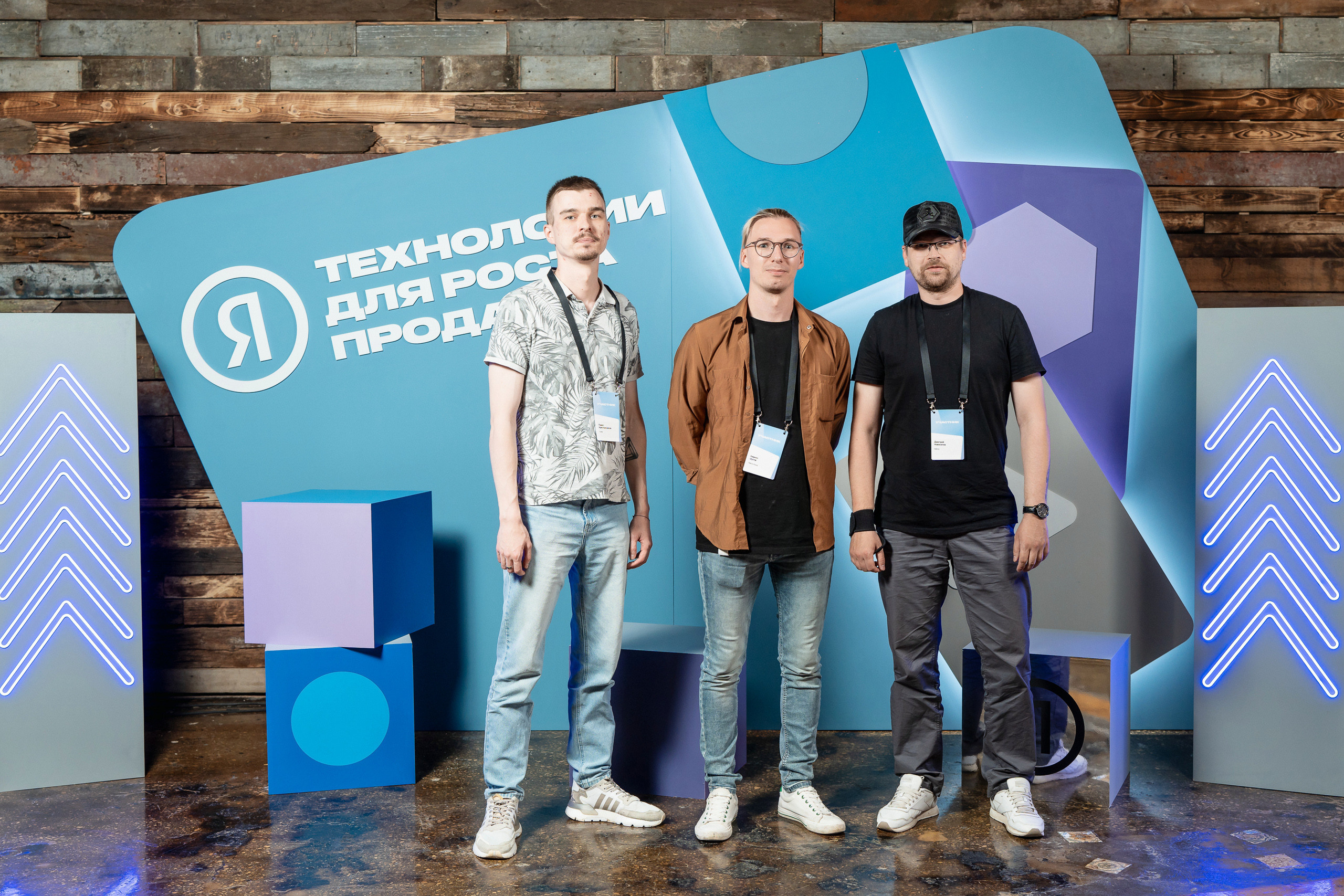 Конференция Яндекс Рекламы «Технологии для роста продаж». Святослав Буньков | фотограф