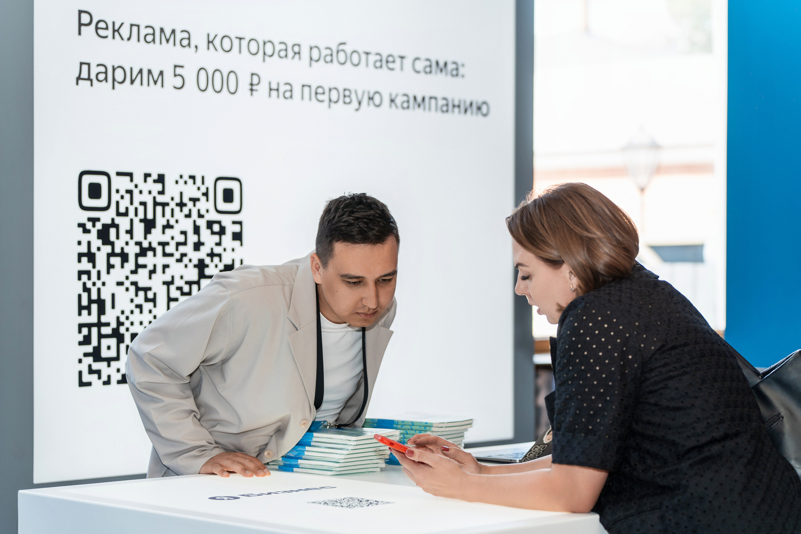 Конференция Яндекс Рекламы «Технологии для роста продаж». Святослав Буньков | фотограф