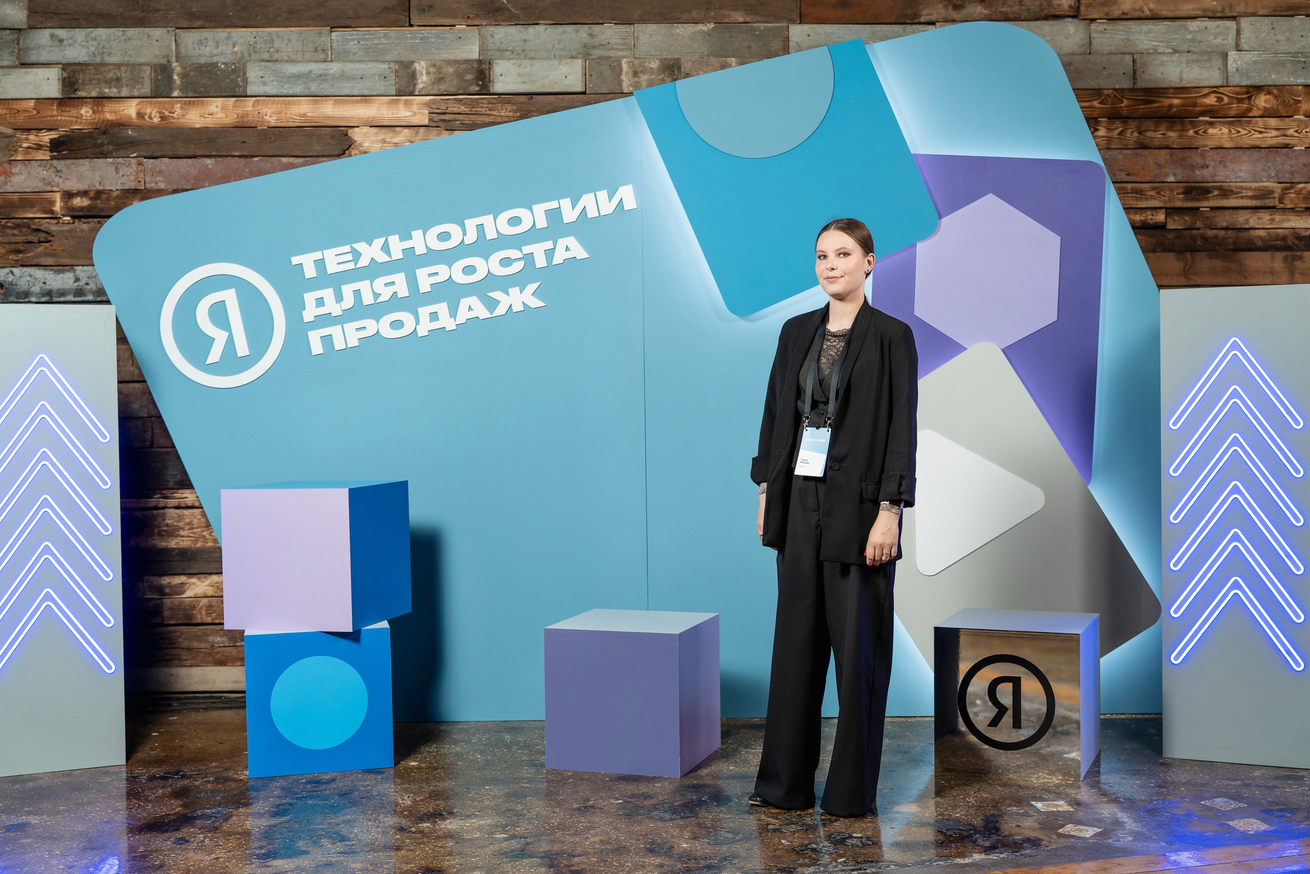 Конференция Яндекс Рекламы «Технологии для роста продаж». Святослав Буньков | фотограф