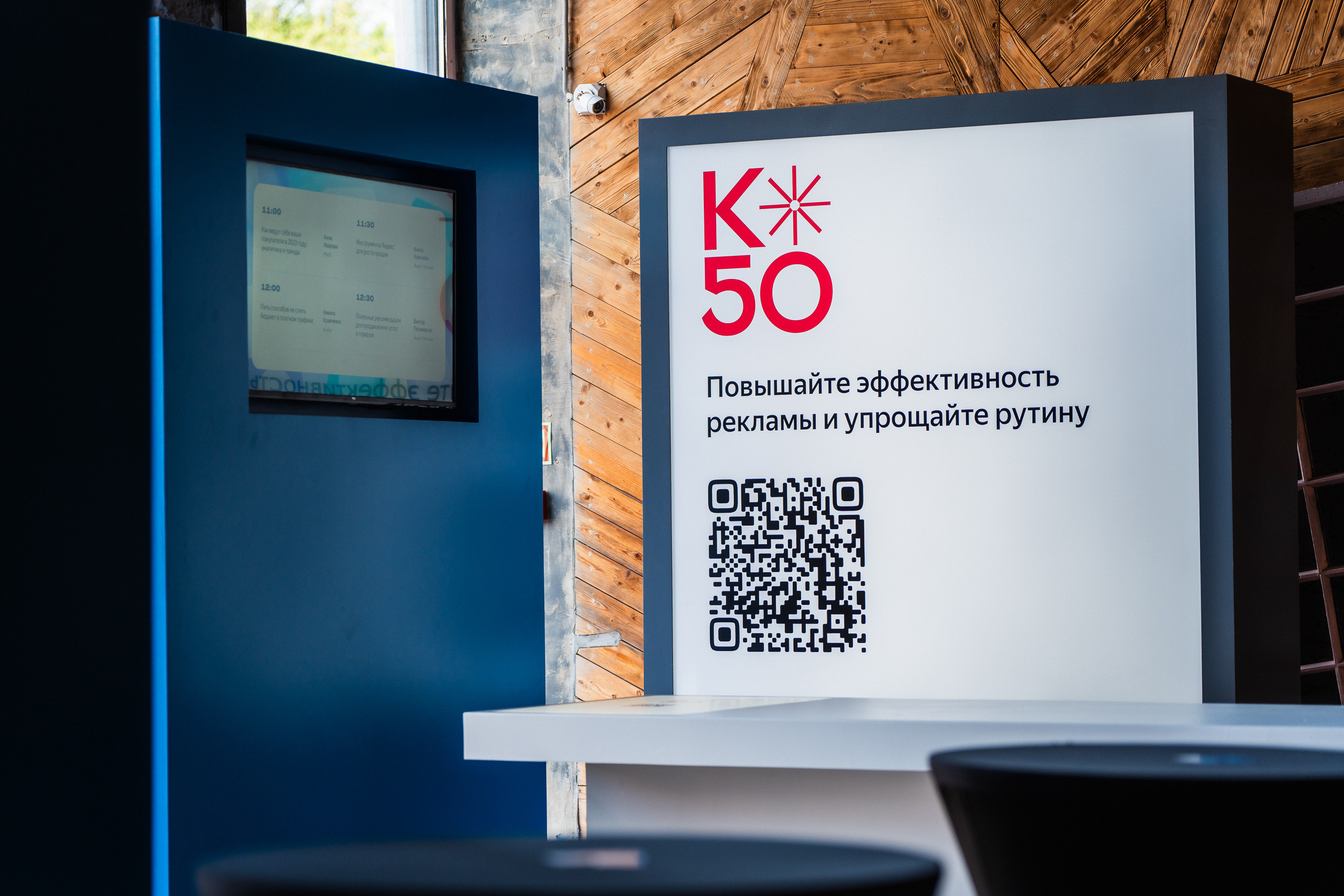 Конференция Яндекс Рекламы «Технологии для роста продаж». Святослав Буньков | фотограф