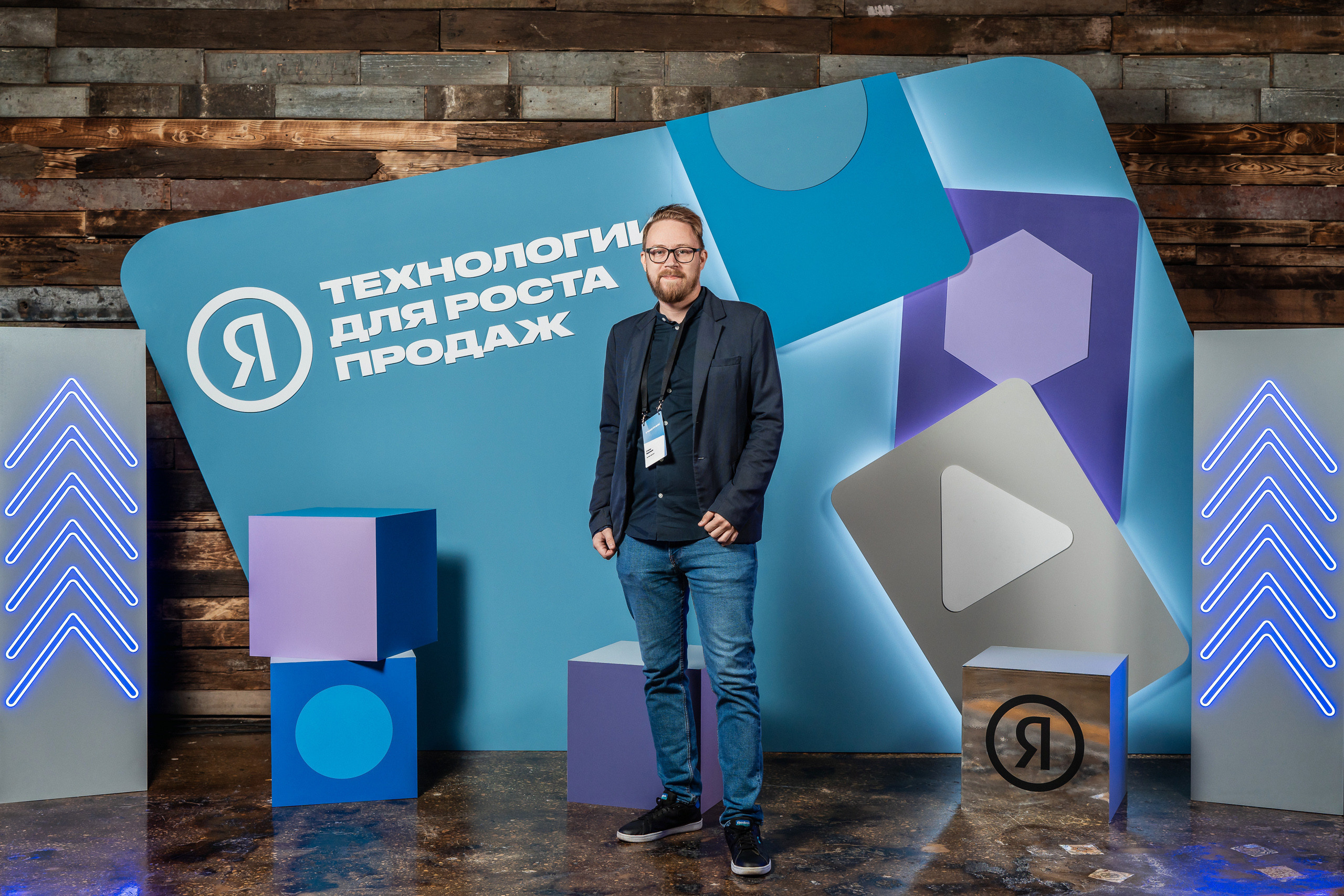 Конференция Яндекс Рекламы «Технологии для роста продаж». Святослав Буньков | фотограф