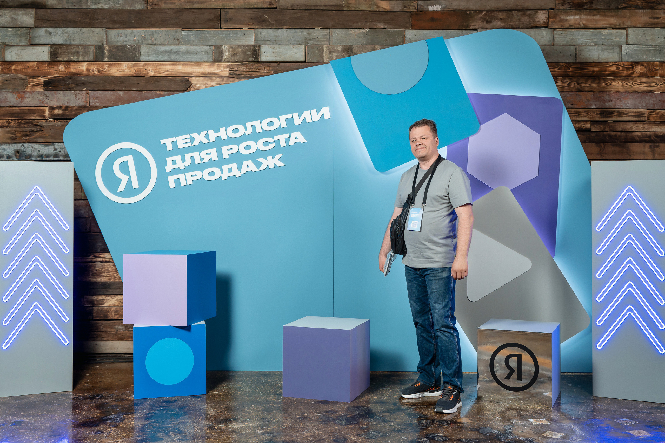 Конференция Яндекс Рекламы «Технологии для роста продаж». Святослав Буньков | фотограф