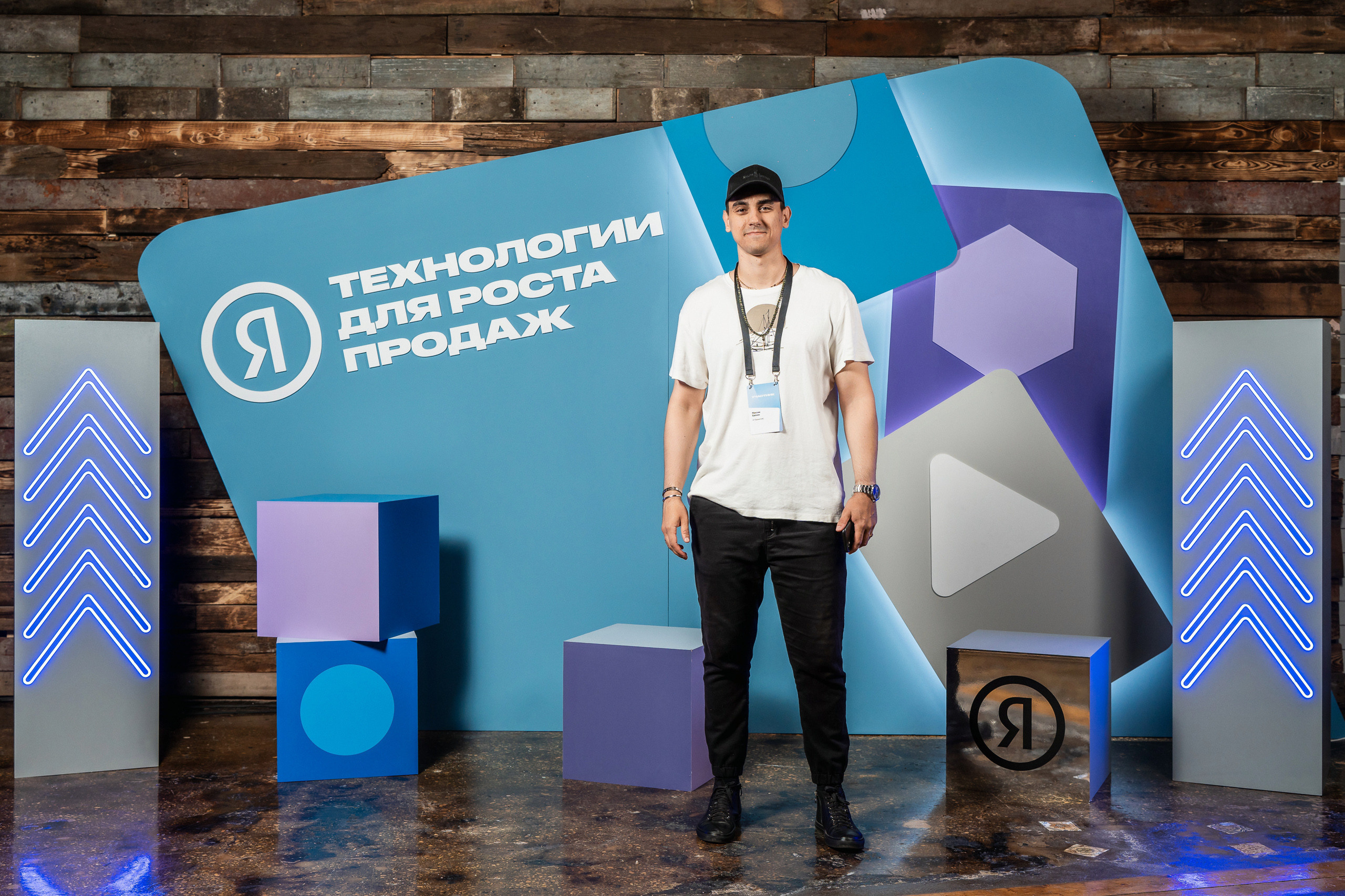 Конференция Яндекс Рекламы «Технологии для роста продаж». Святослав Буньков | фотограф