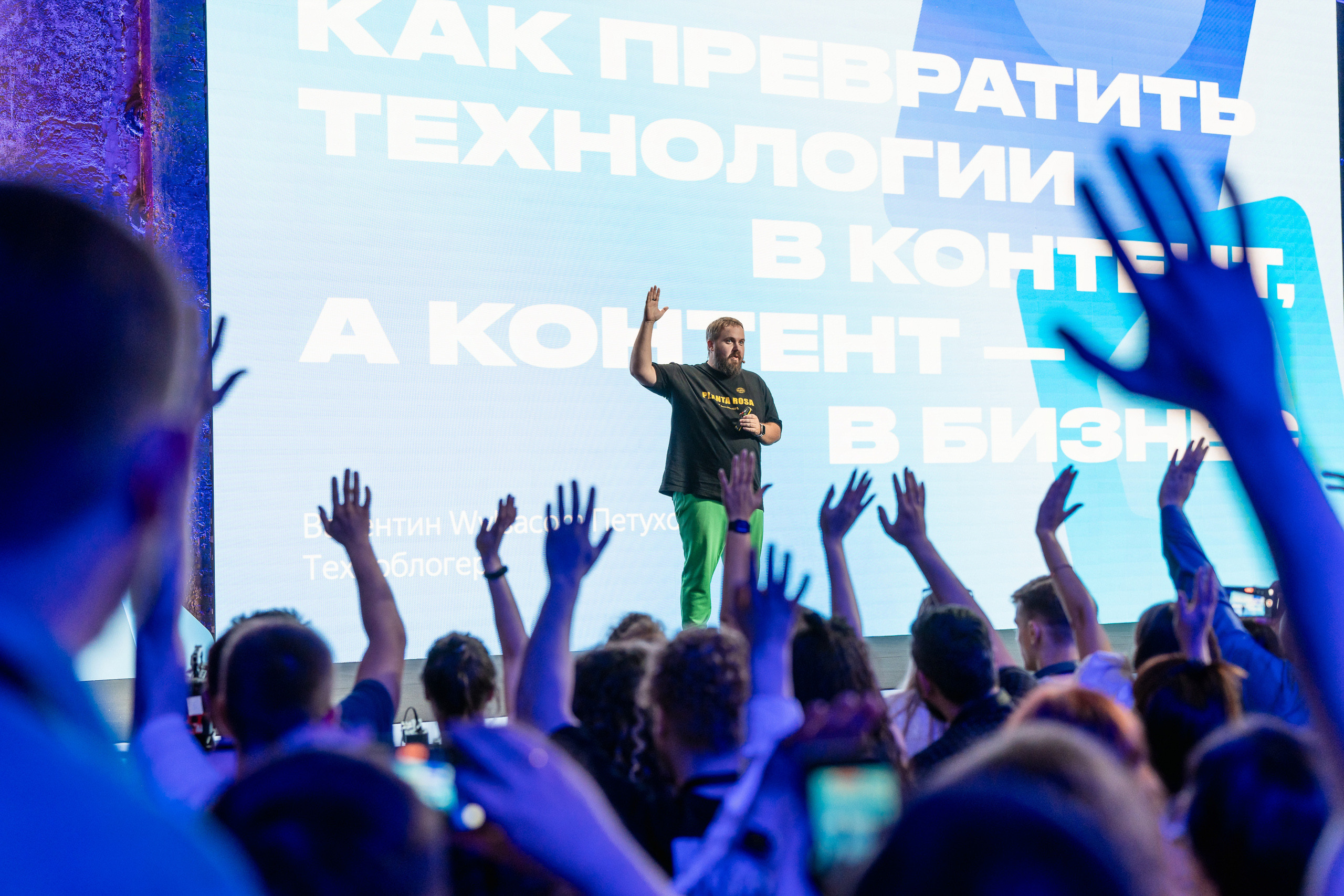 Конференция Яндекс Рекламы «Технологии для роста продаж». Святослав Буньков | фотограф