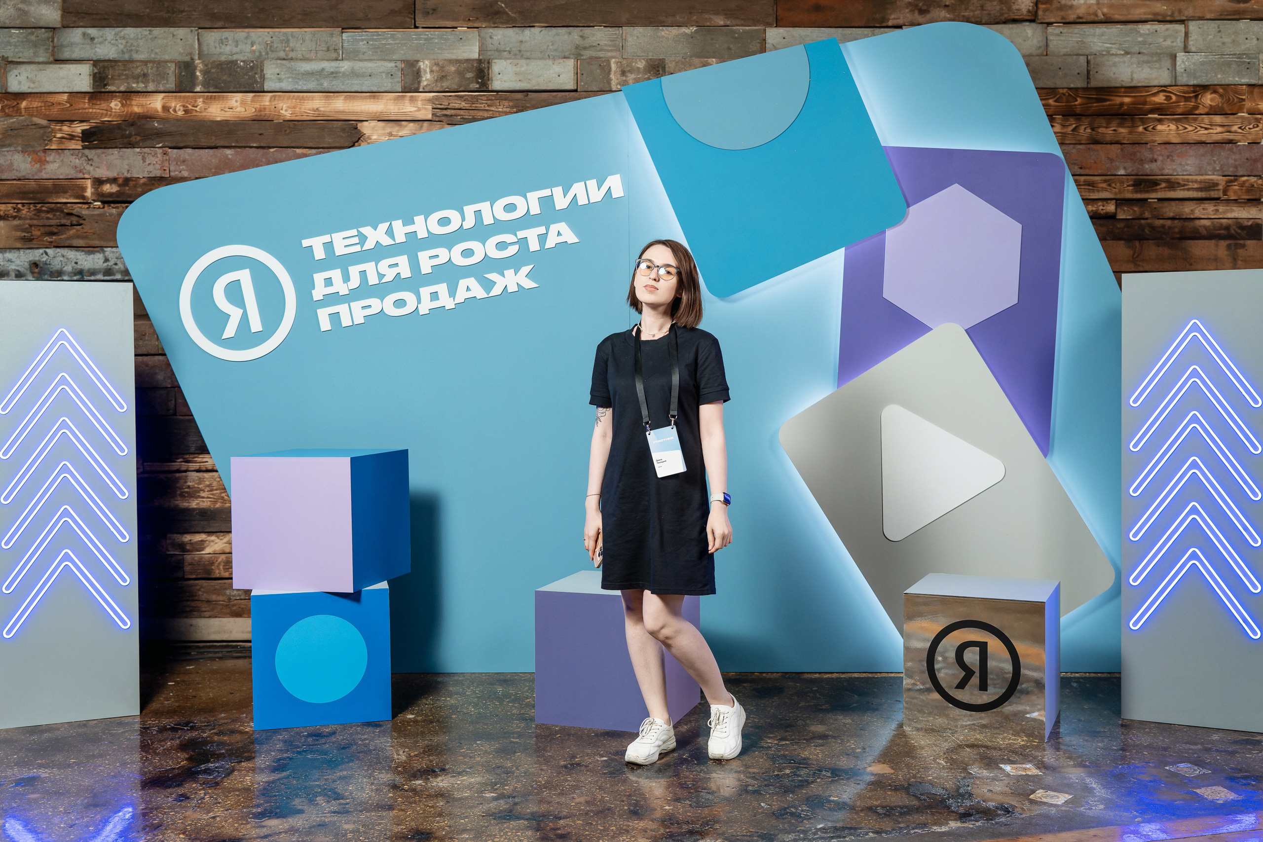 Конференция Яндекс Рекламы «Технологии для роста продаж». Святослав Буньков | фотограф