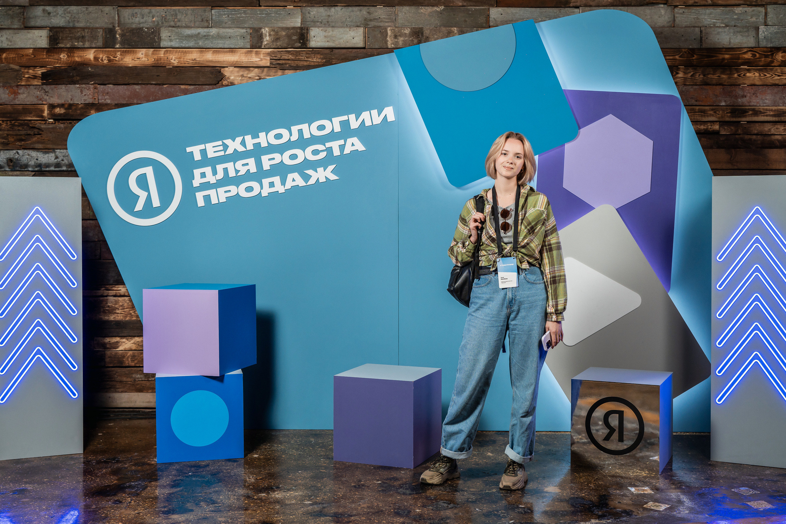 Конференция Яндекс Рекламы «Технологии для роста продаж». Святослав Буньков | фотограф