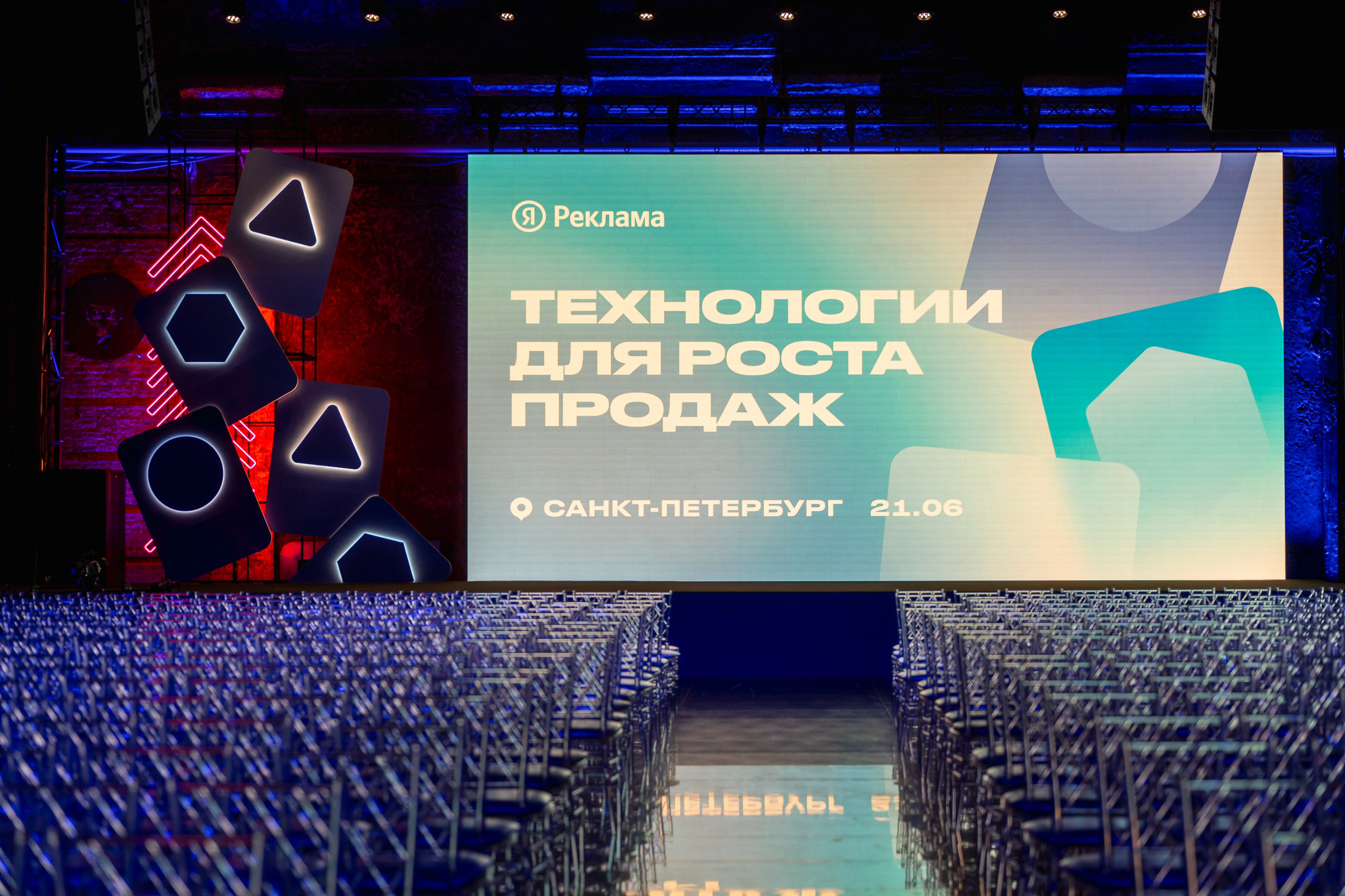 Конференция Яндекс Рекламы «Технологии для роста продаж». Святослав Буньков | фотограф