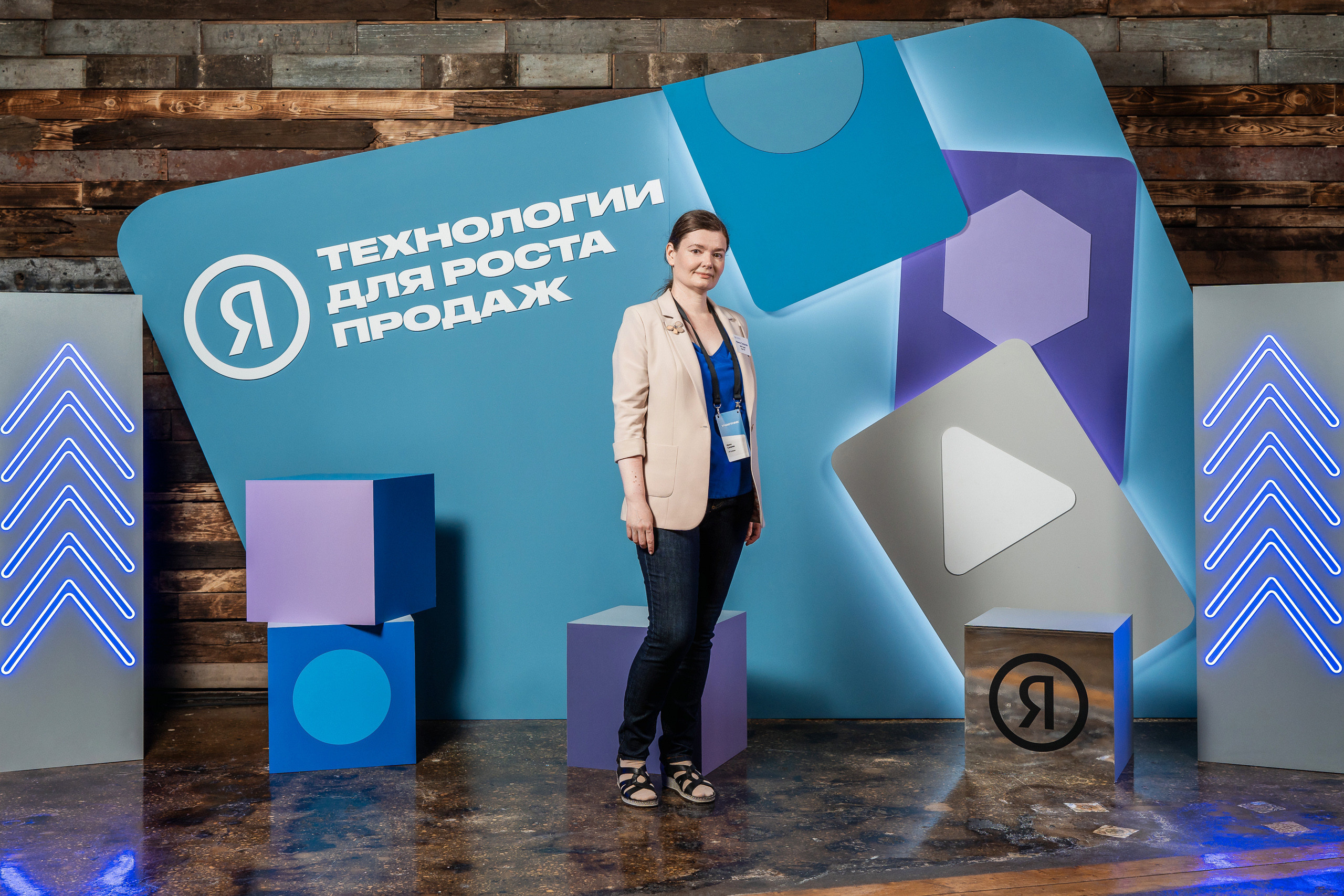 Конференция Яндекс Рекламы «Технологии для роста продаж». Святослав Буньков | фотограф