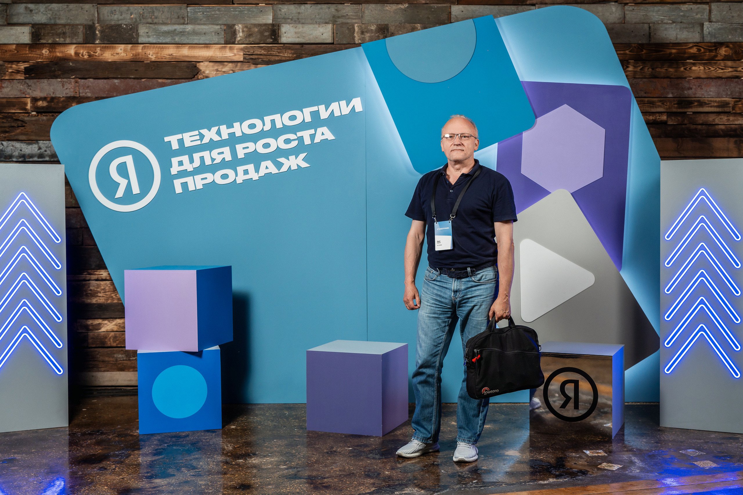 Конференция Яндекс Рекламы «Технологии для роста продаж». Святослав Буньков | фотограф