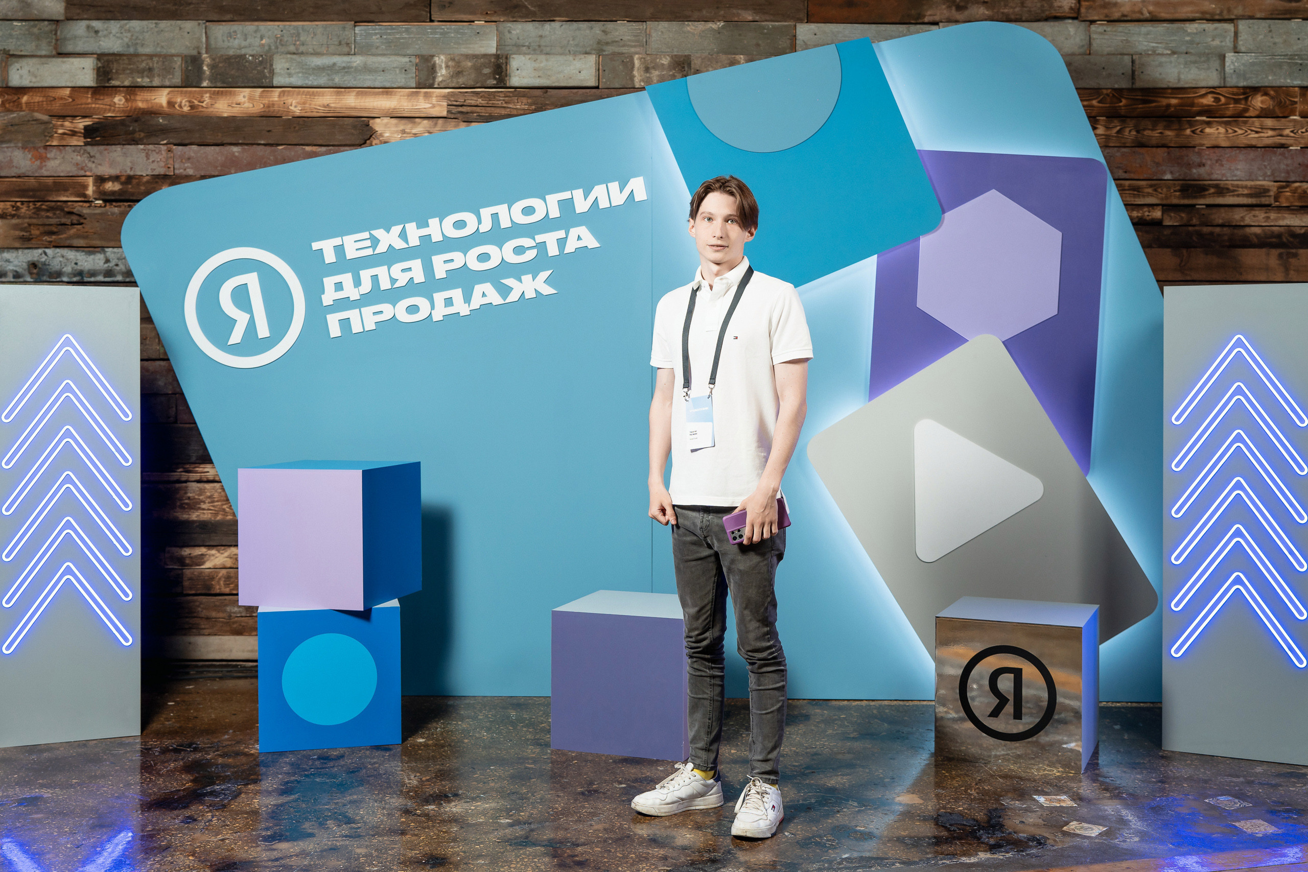 Конференция Яндекс Рекламы «Технологии для роста продаж». Святослав Буньков | фотограф