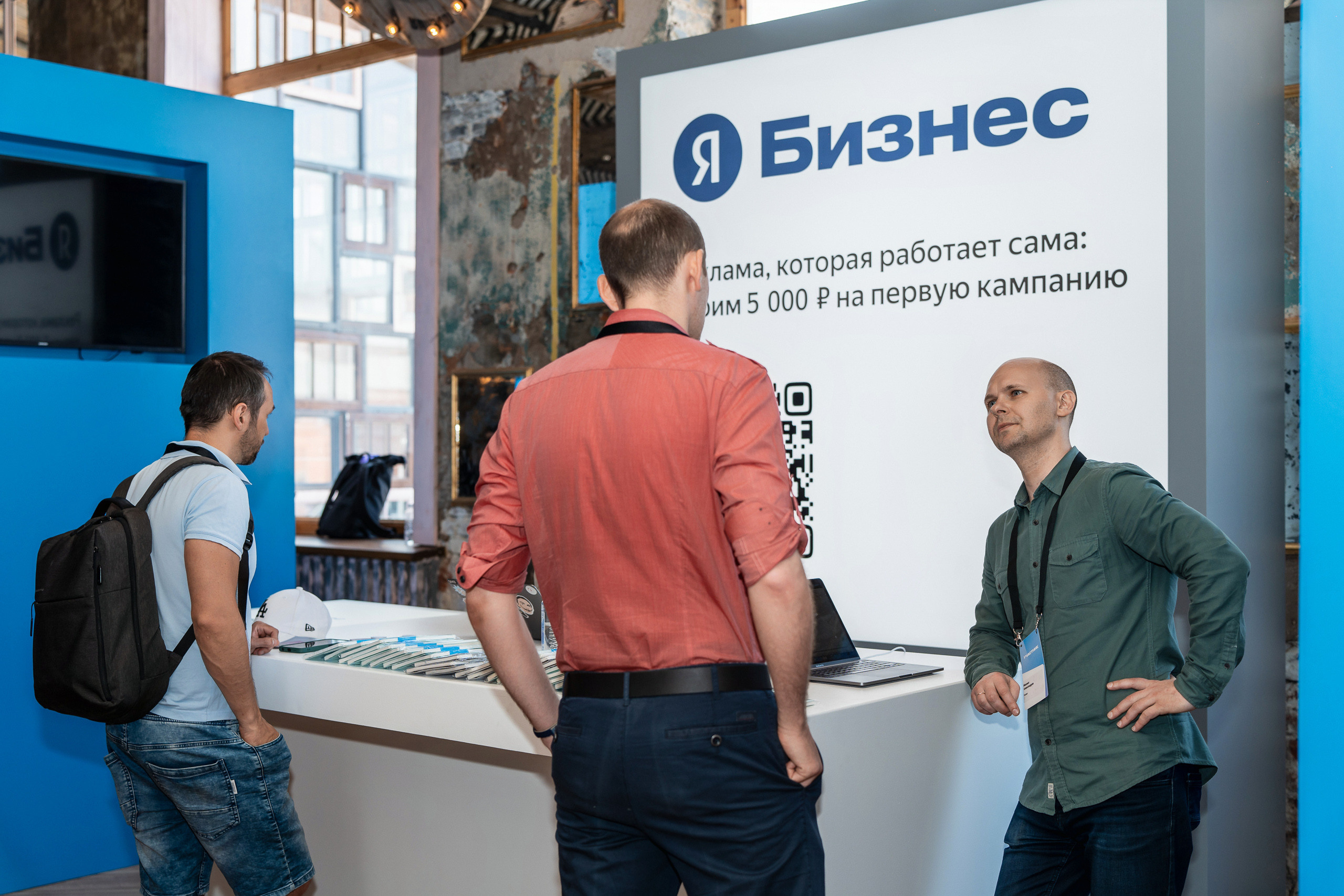 Конференция Яндекс Рекламы «Технологии для роста продаж». Святослав Буньков | фотограф