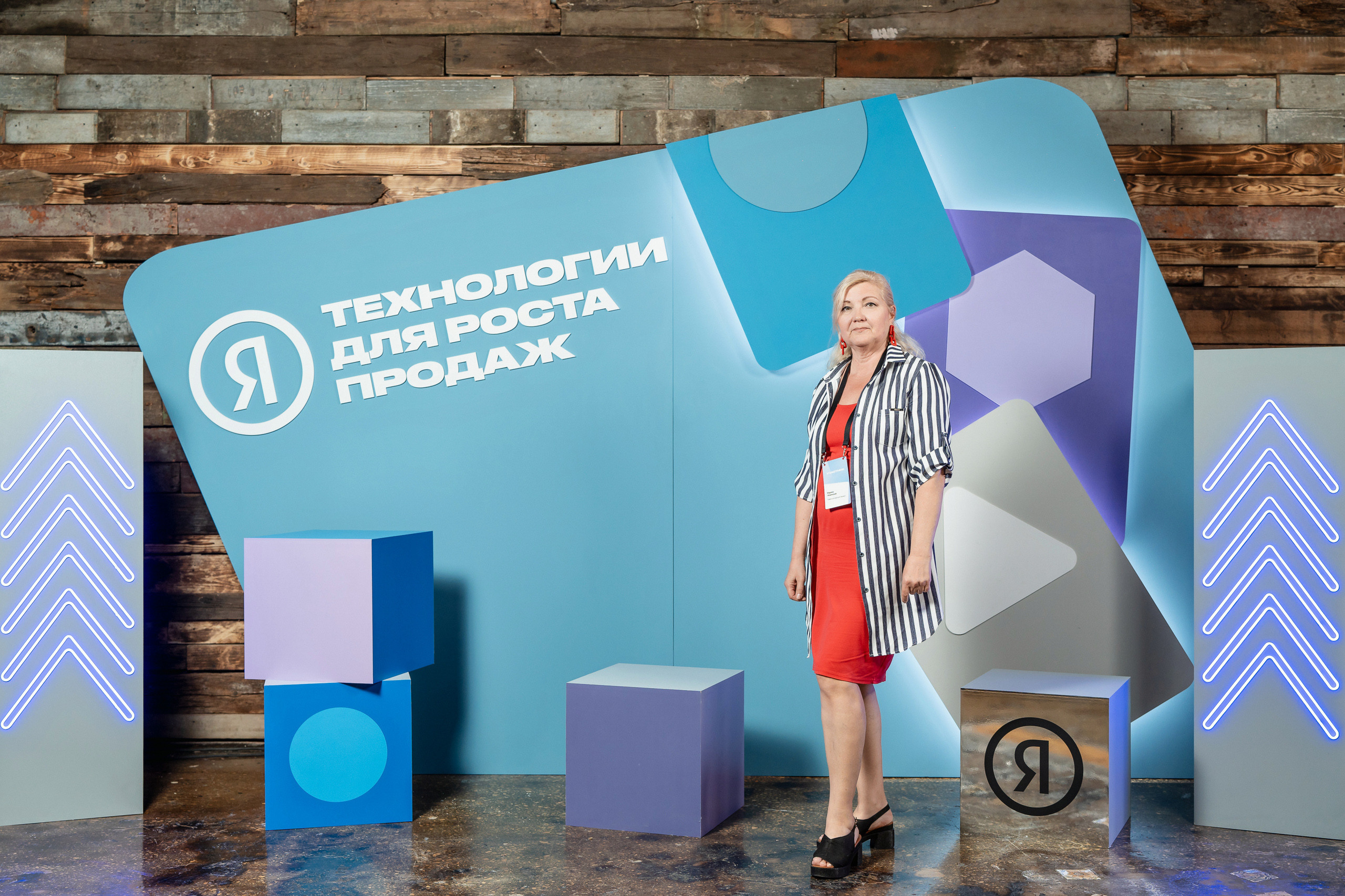 Конференция Яндекс Рекламы «Технологии для роста продаж». Святослав Буньков | фотограф