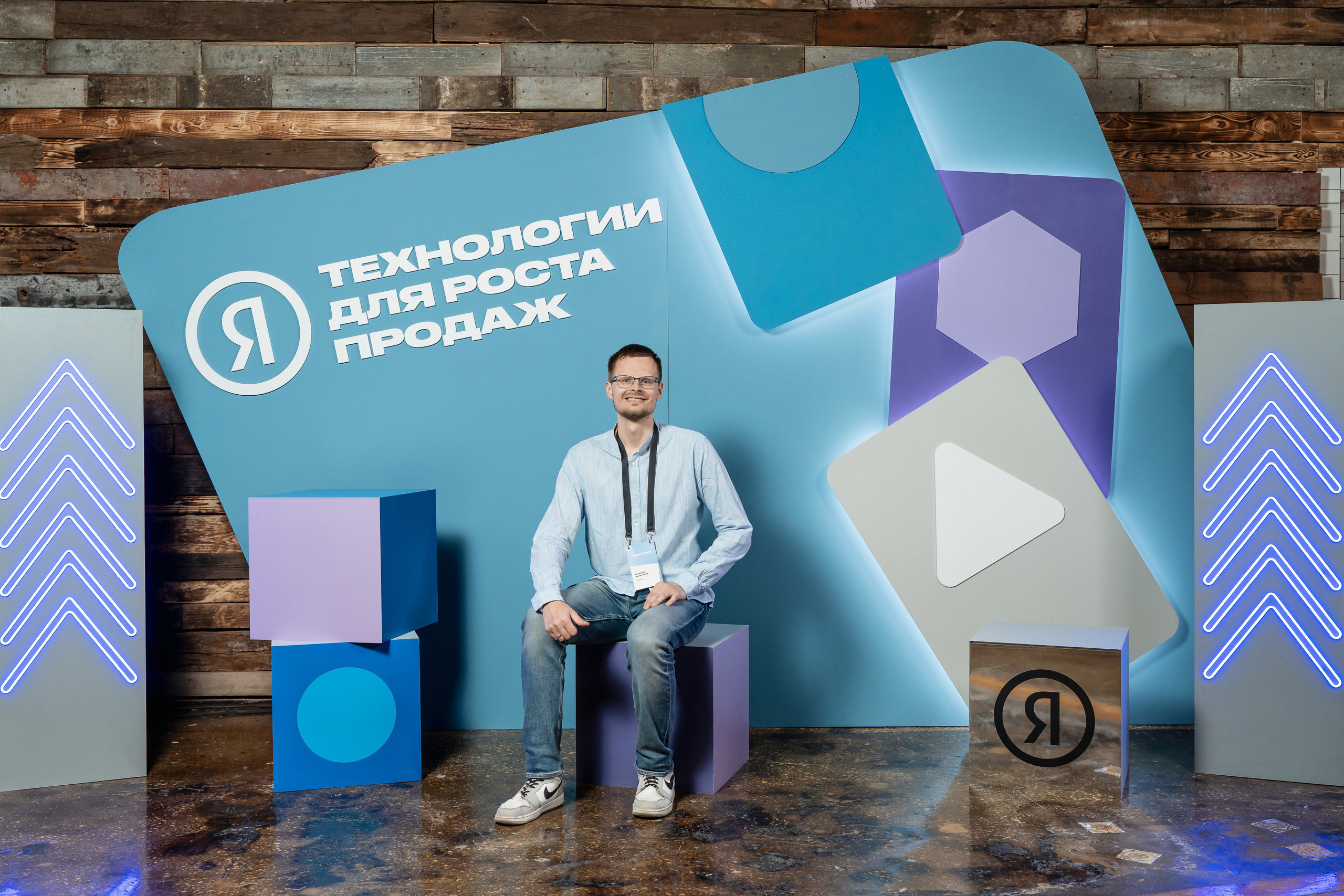 Конференция Яндекс Рекламы «Технологии для роста продаж». Святослав Буньков | фотограф