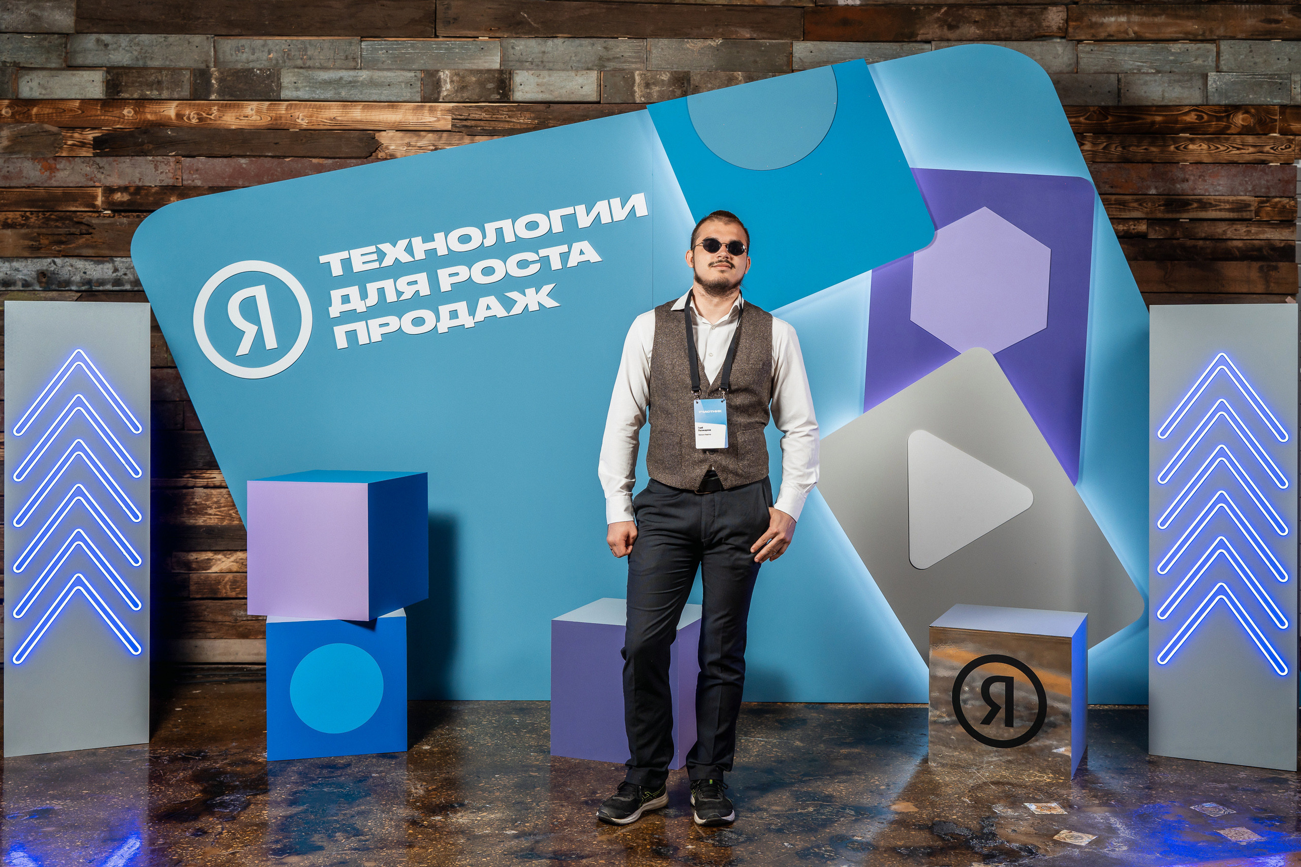 Конференция Яндекс Рекламы «Технологии для роста продаж». Святослав Буньков | фотограф