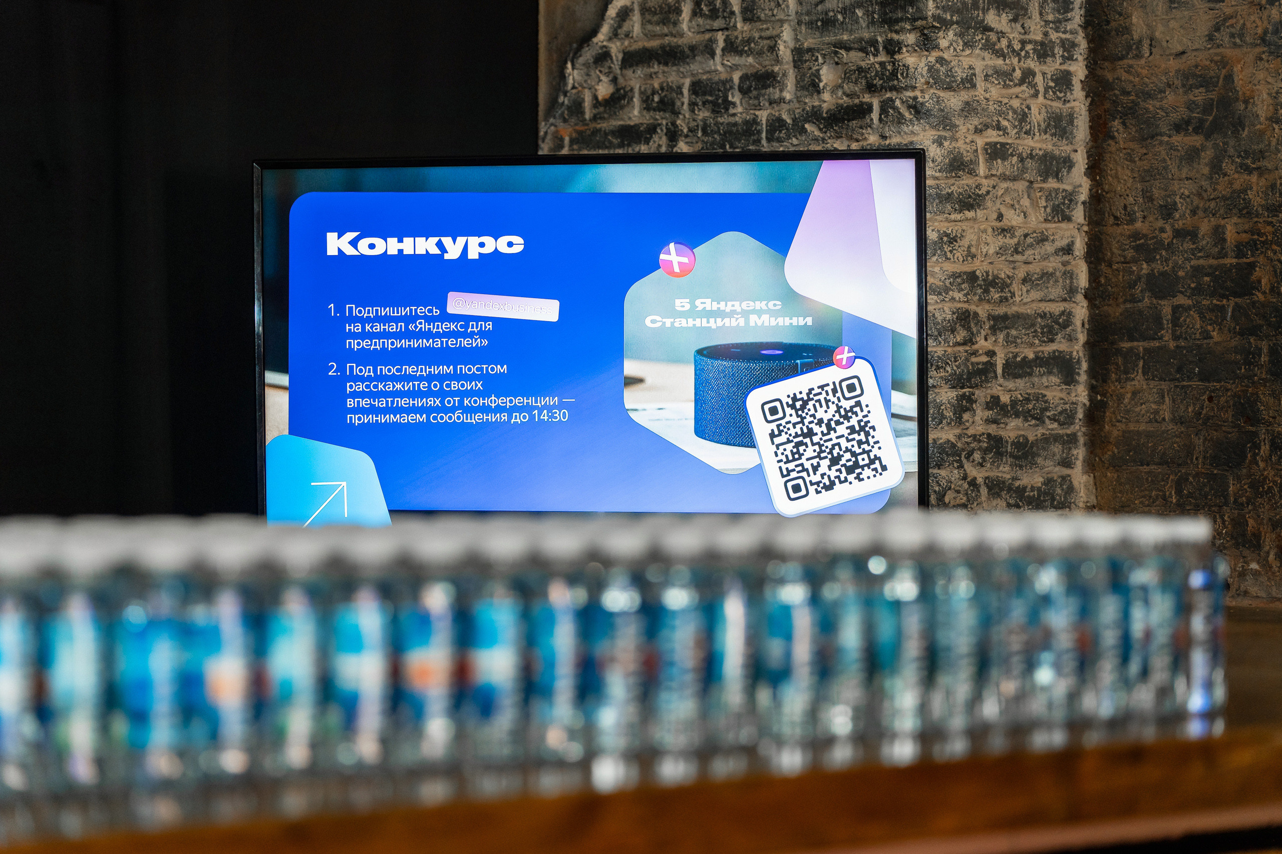 Конференция Яндекс Рекламы «Технологии для роста продаж». Святослав Буньков | фотограф