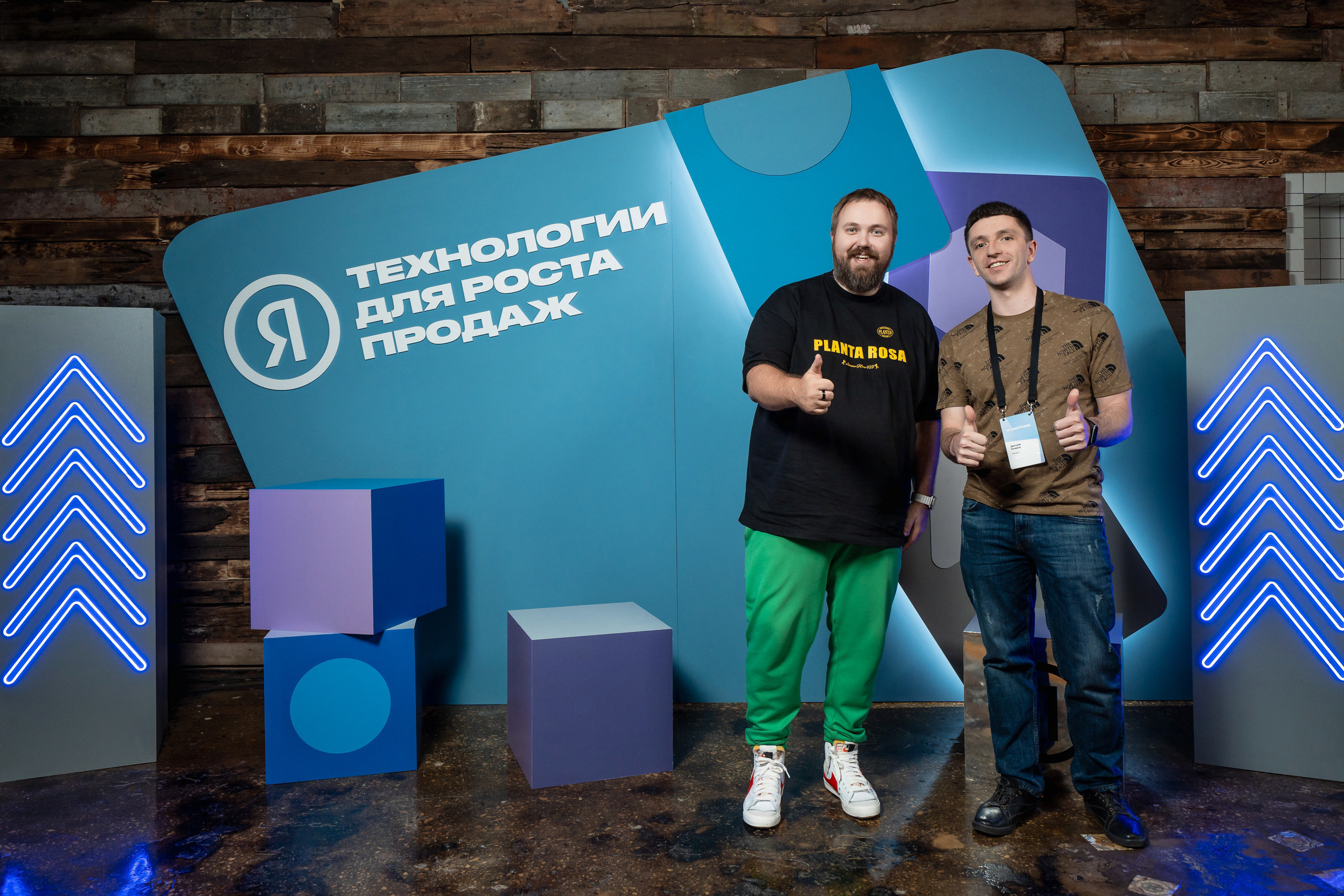 Конференция Яндекс Рекламы «Технологии для роста продаж». Святослав Буньков | фотограф