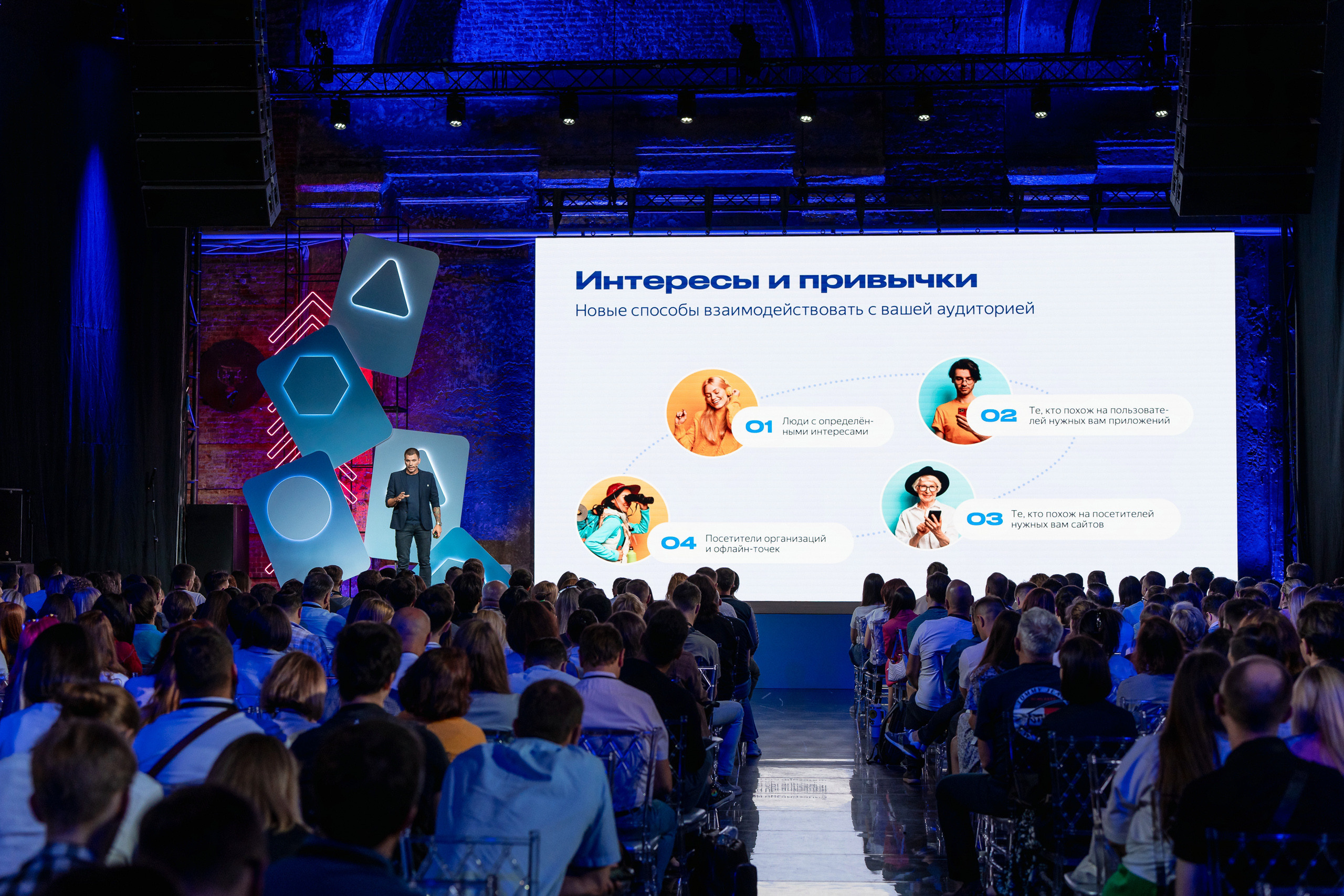 Конференция Яндекс Рекламы «Технологии для роста продаж». Святослав Буньков | фотограф