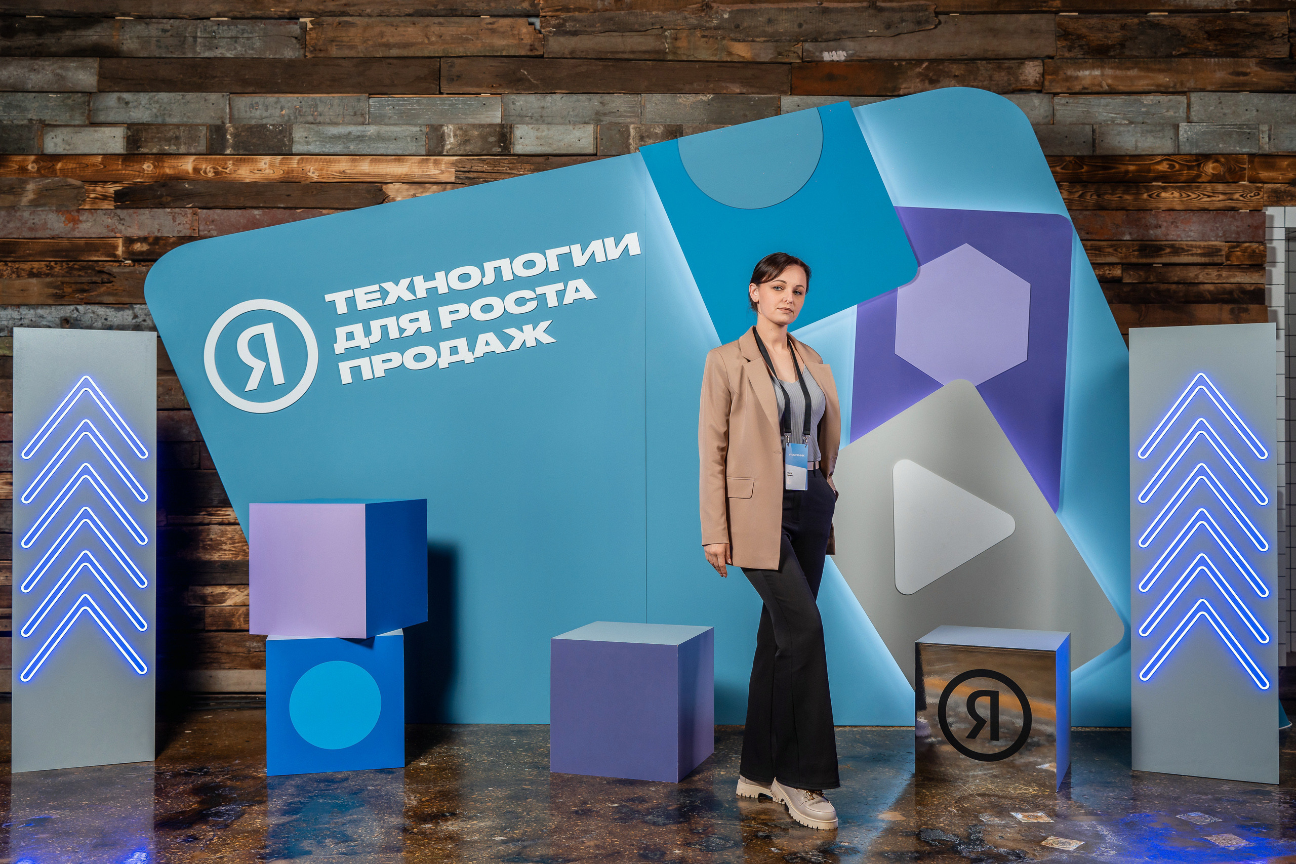 Конференция Яндекс Рекламы «Технологии для роста продаж». Святослав Буньков | фотограф